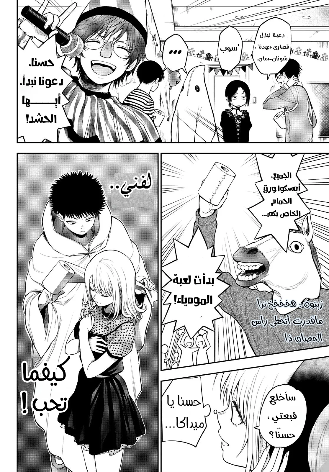 Read Kuroiwa Medaka ni Watashi no Kawaii ga Tsuujinai AR Manga Online