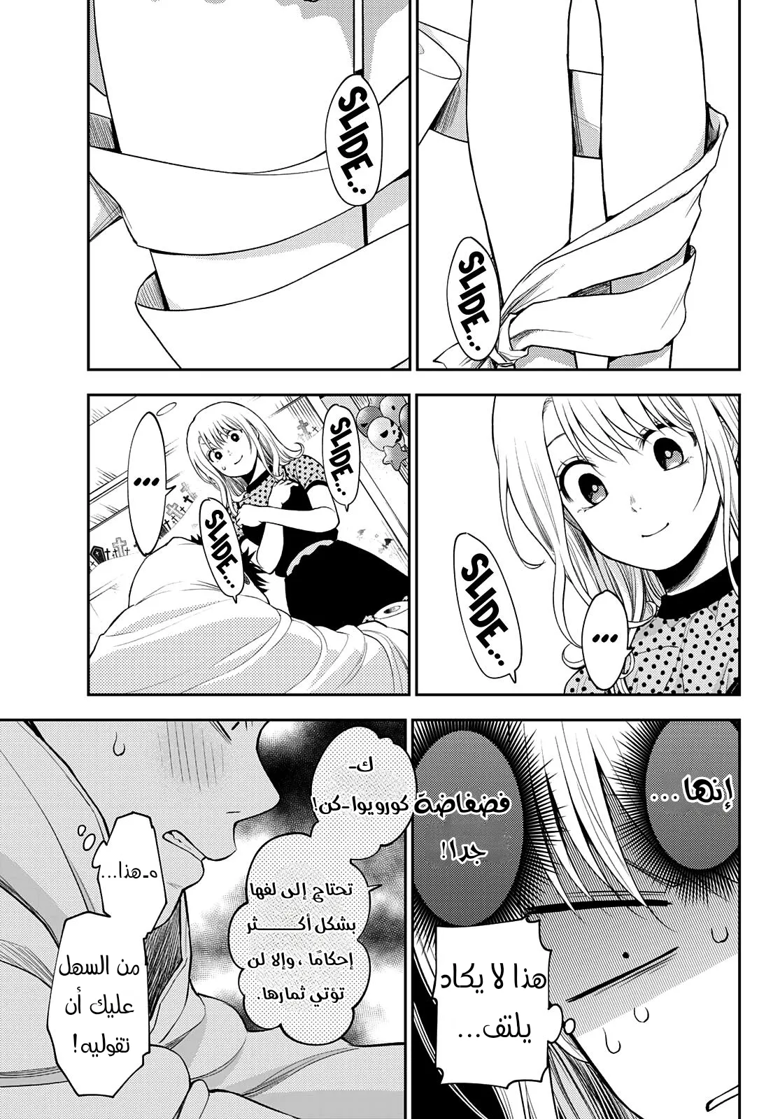 Read Kuroiwa Medaka ni Watashi no Kawaii ga Tsuujinai AR Manga Online