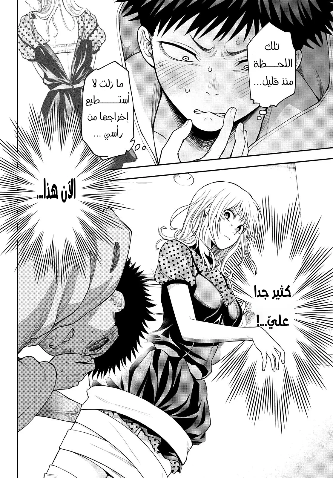 Read Kuroiwa Medaka ni Watashi no Kawaii ga Tsuujinai AR Manga Online