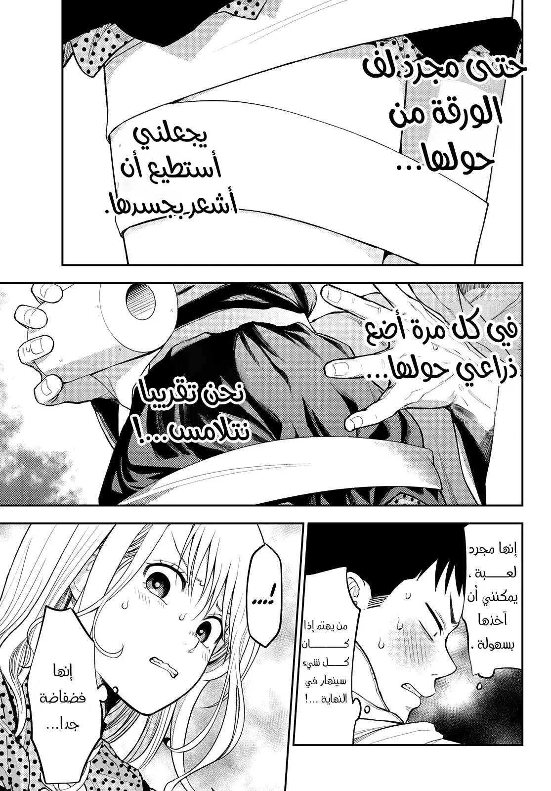 Read Kuroiwa Medaka ni Watashi no Kawaii ga Tsuujinai AR Manga Online