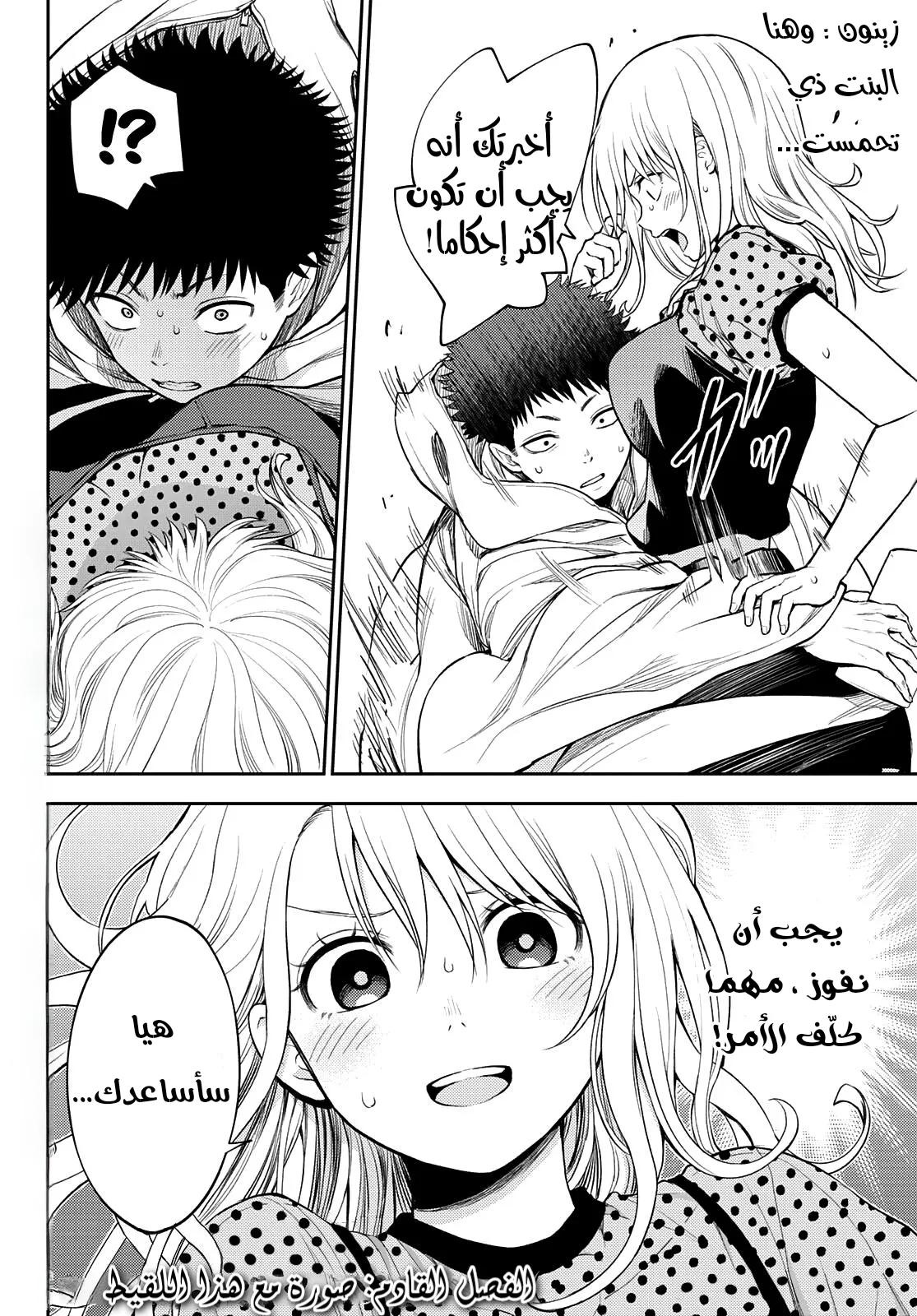 Read Kuroiwa Medaka ni Watashi no Kawaii ga Tsuujinai AR Manga Online