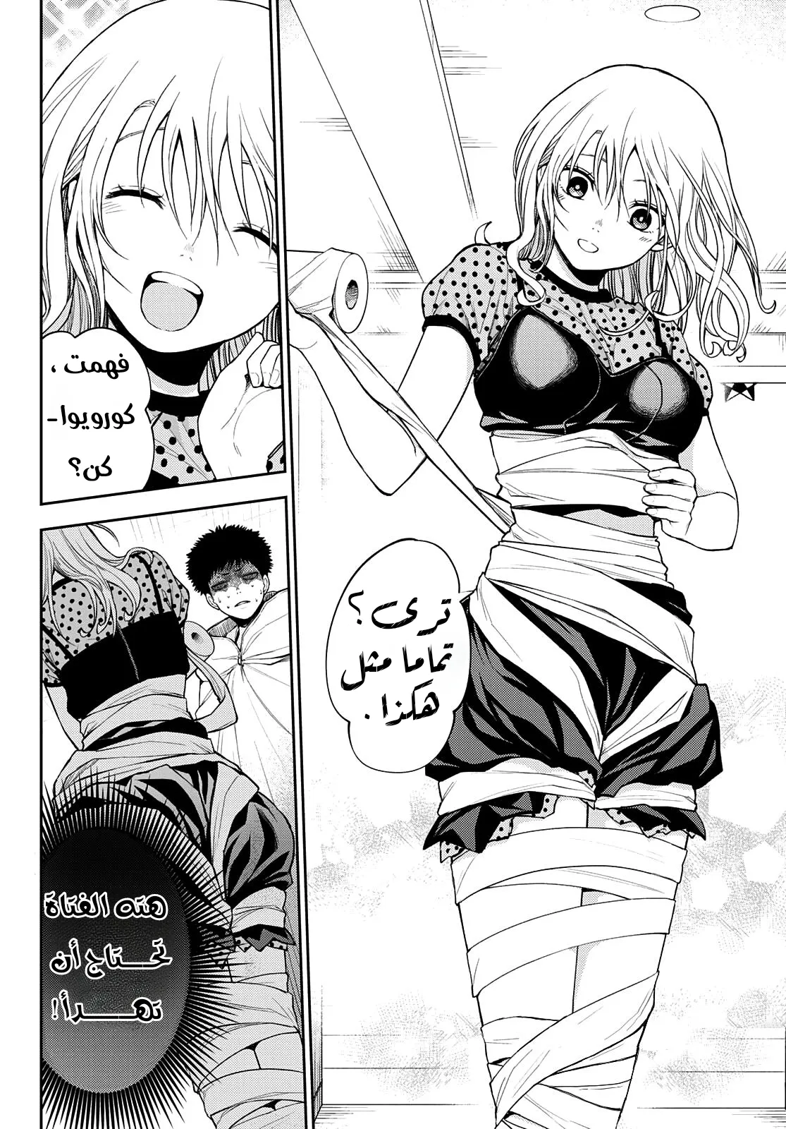 Read Kuroiwa Medaka ni Watashi no Kawaii ga Tsuujinai AR Manga Online