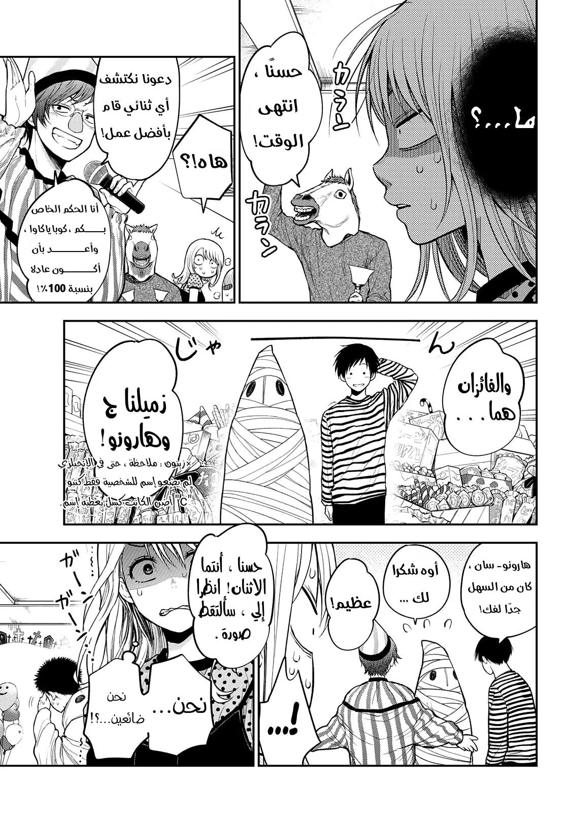 Read Kuroiwa Medaka ni Watashi no Kawaii ga Tsuujinai AR Manga Online