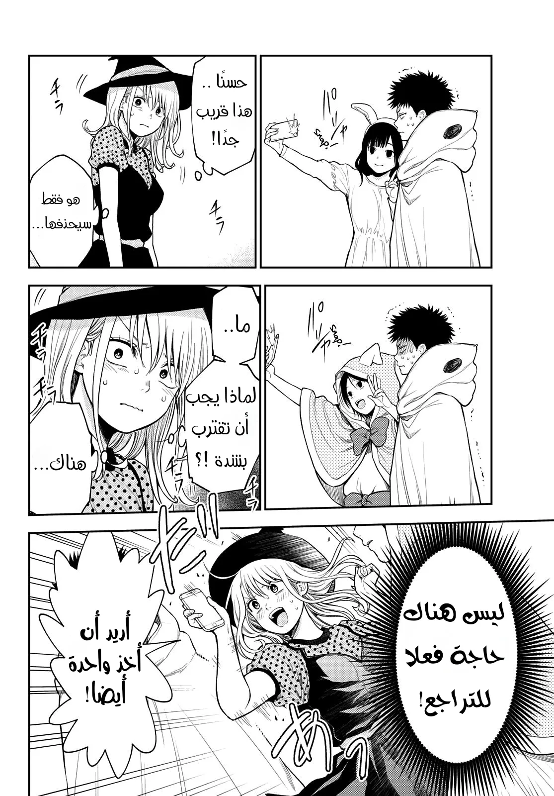Read Kuroiwa Medaka ni Watashi no Kawaii ga Tsuujinai AR Manga Online