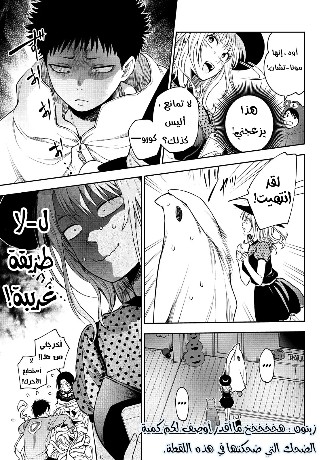 Read Kuroiwa Medaka ni Watashi no Kawaii ga Tsuujinai AR Manga Online