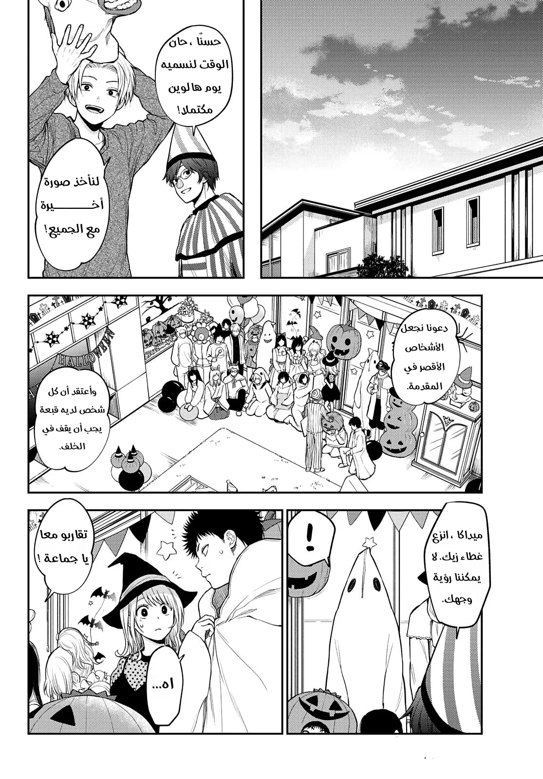 Read Kuroiwa Medaka ni Watashi no Kawaii ga Tsuujinai AR Manga Online