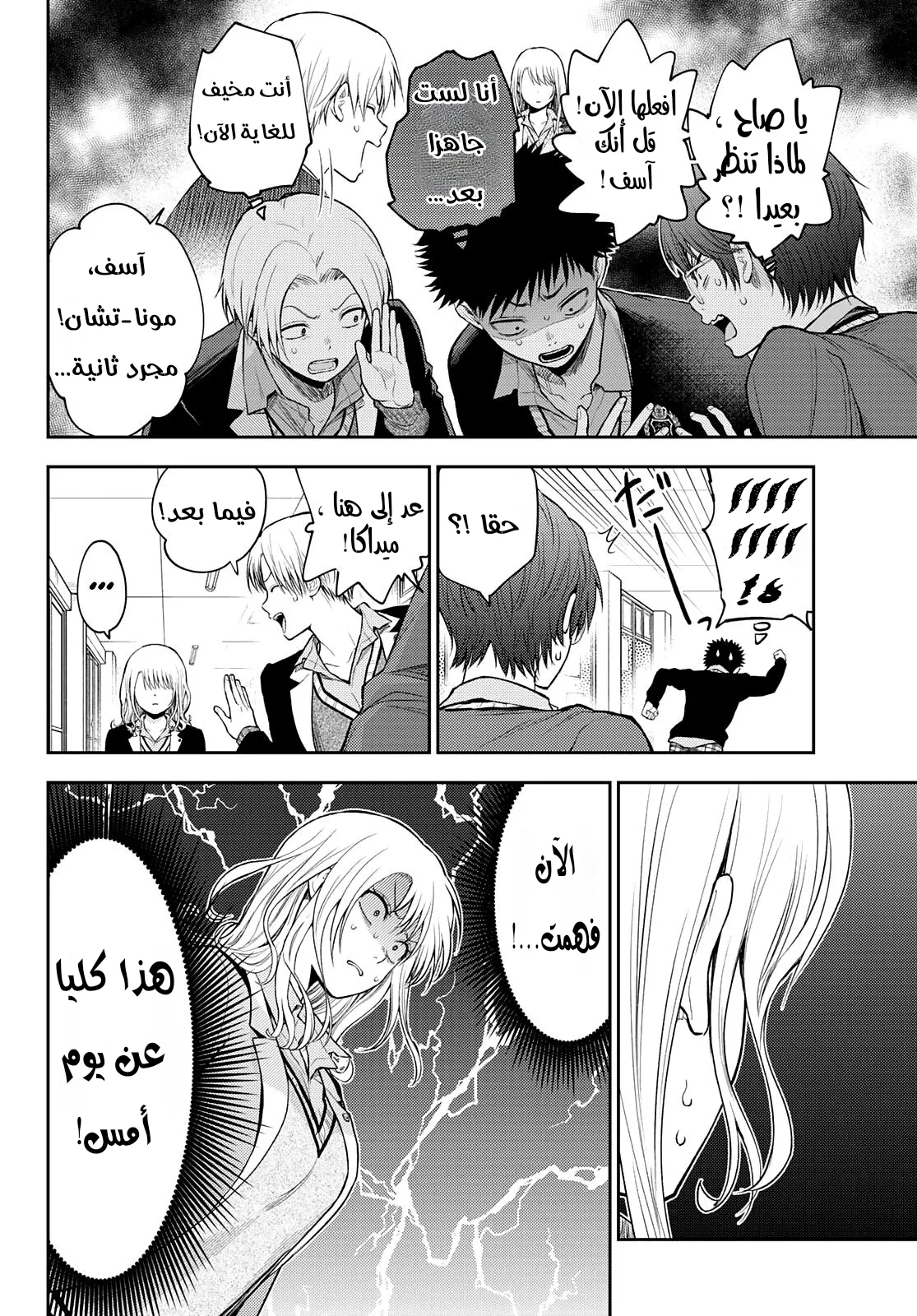 Read Kuroiwa Medaka ni Watashi no Kawaii ga Tsuujinai AR Manga Online