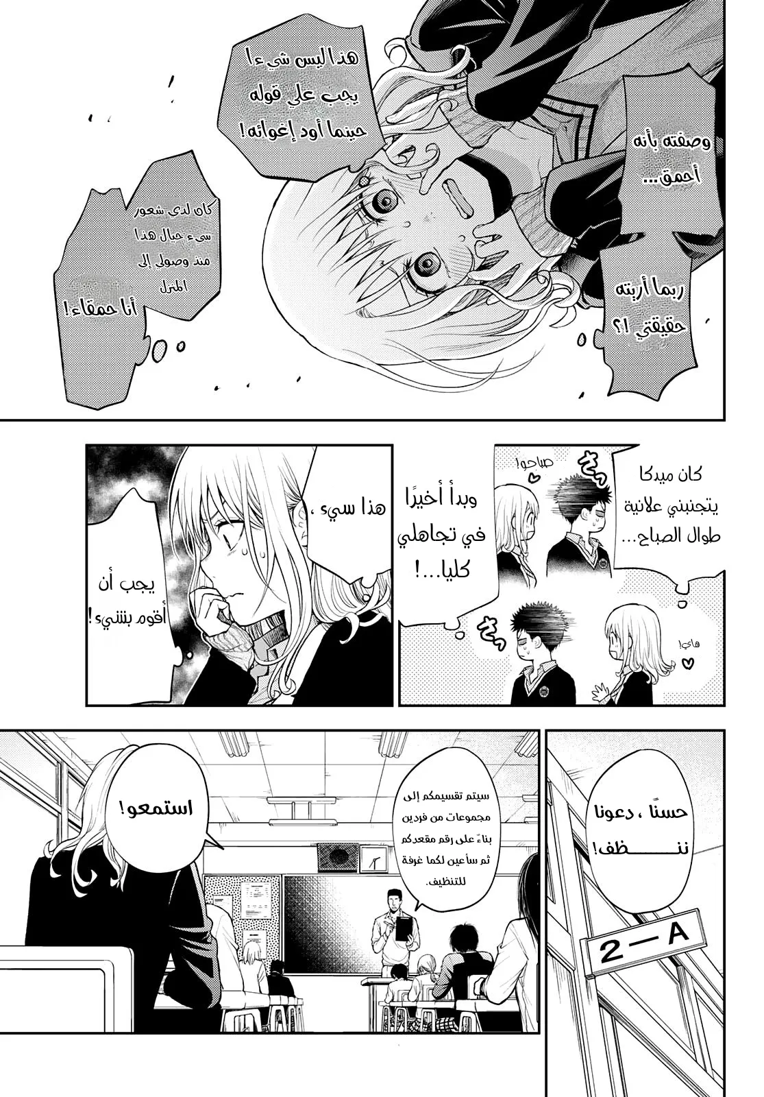 Read Kuroiwa Medaka ni Watashi no Kawaii ga Tsuujinai AR Manga Online