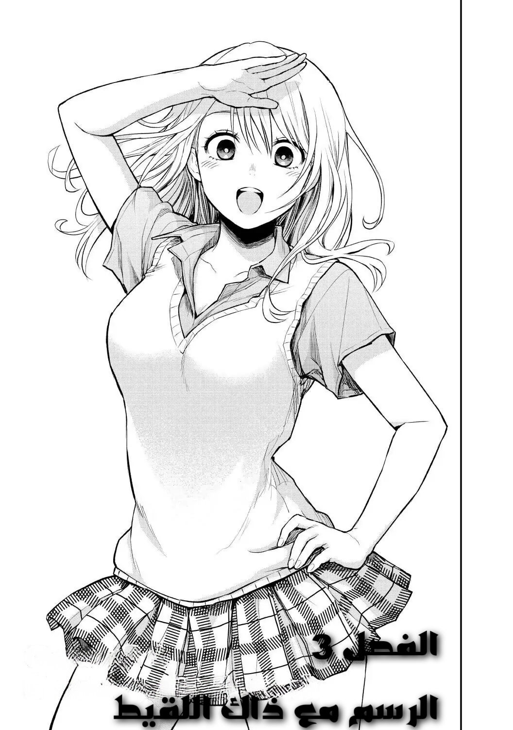 Read Kuroiwa Medaka ni Watashi no Kawaii ga Tsuujinai AR Manga Online