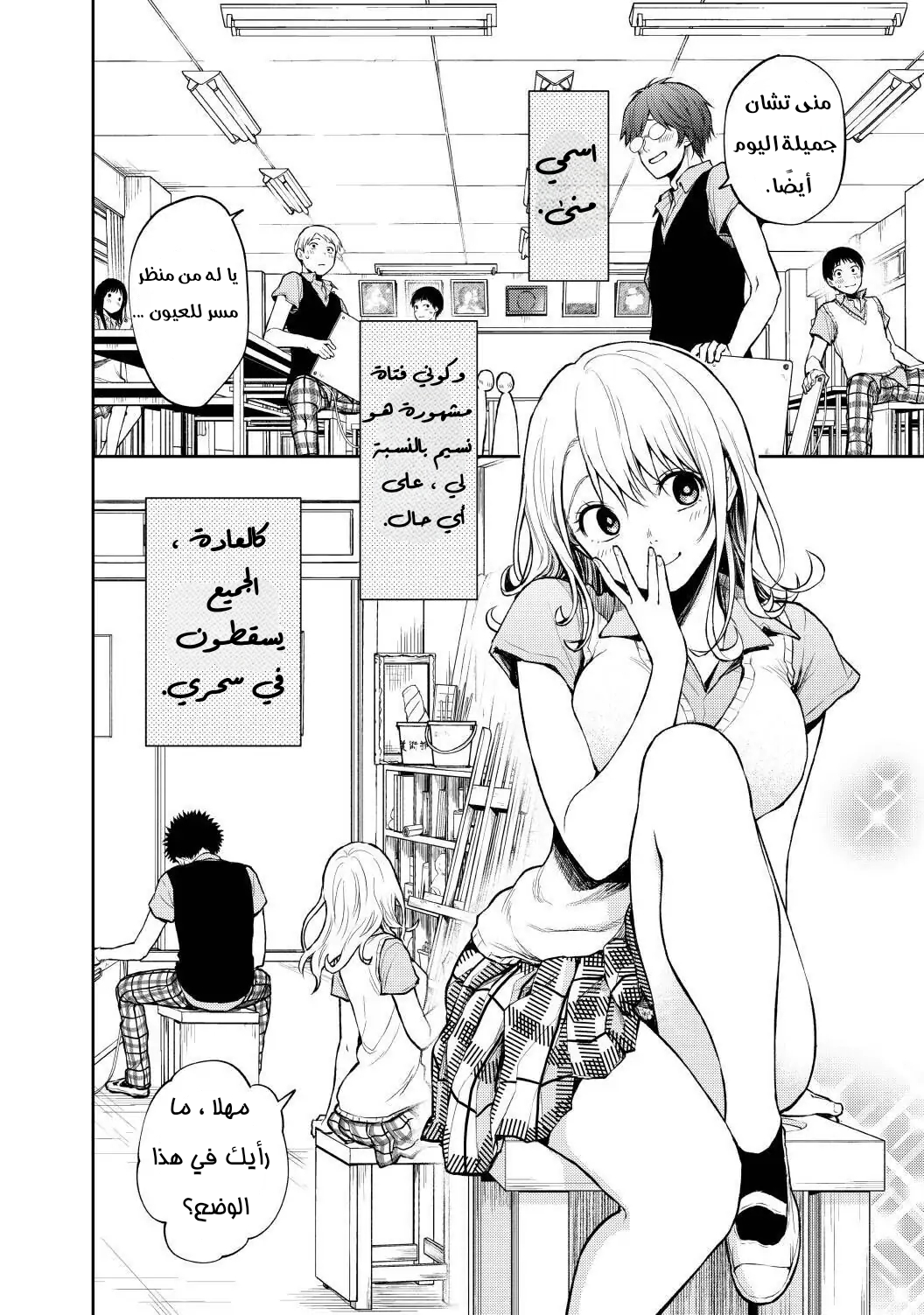 Read Kuroiwa Medaka ni Watashi no Kawaii ga Tsuujinai AR Manga Online