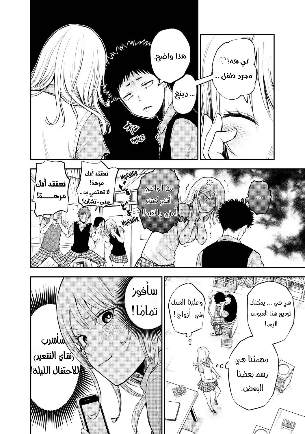 Read Kuroiwa Medaka ni Watashi no Kawaii ga Tsuujinai AR Manga Online
