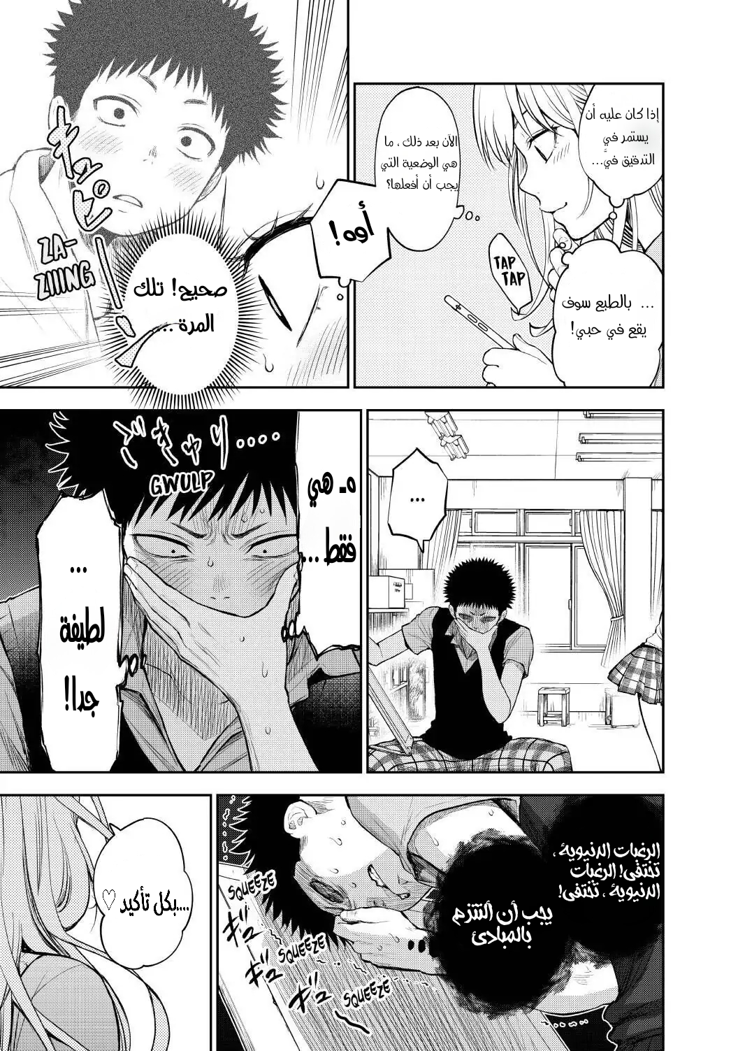 Read Kuroiwa Medaka ni Watashi no Kawaii ga Tsuujinai AR Manga Online