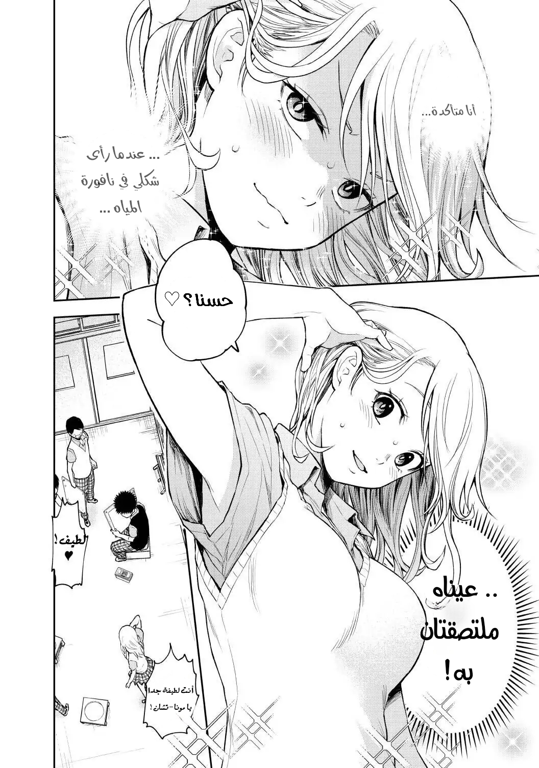 Read Kuroiwa Medaka ni Watashi no Kawaii ga Tsuujinai AR Manga Online