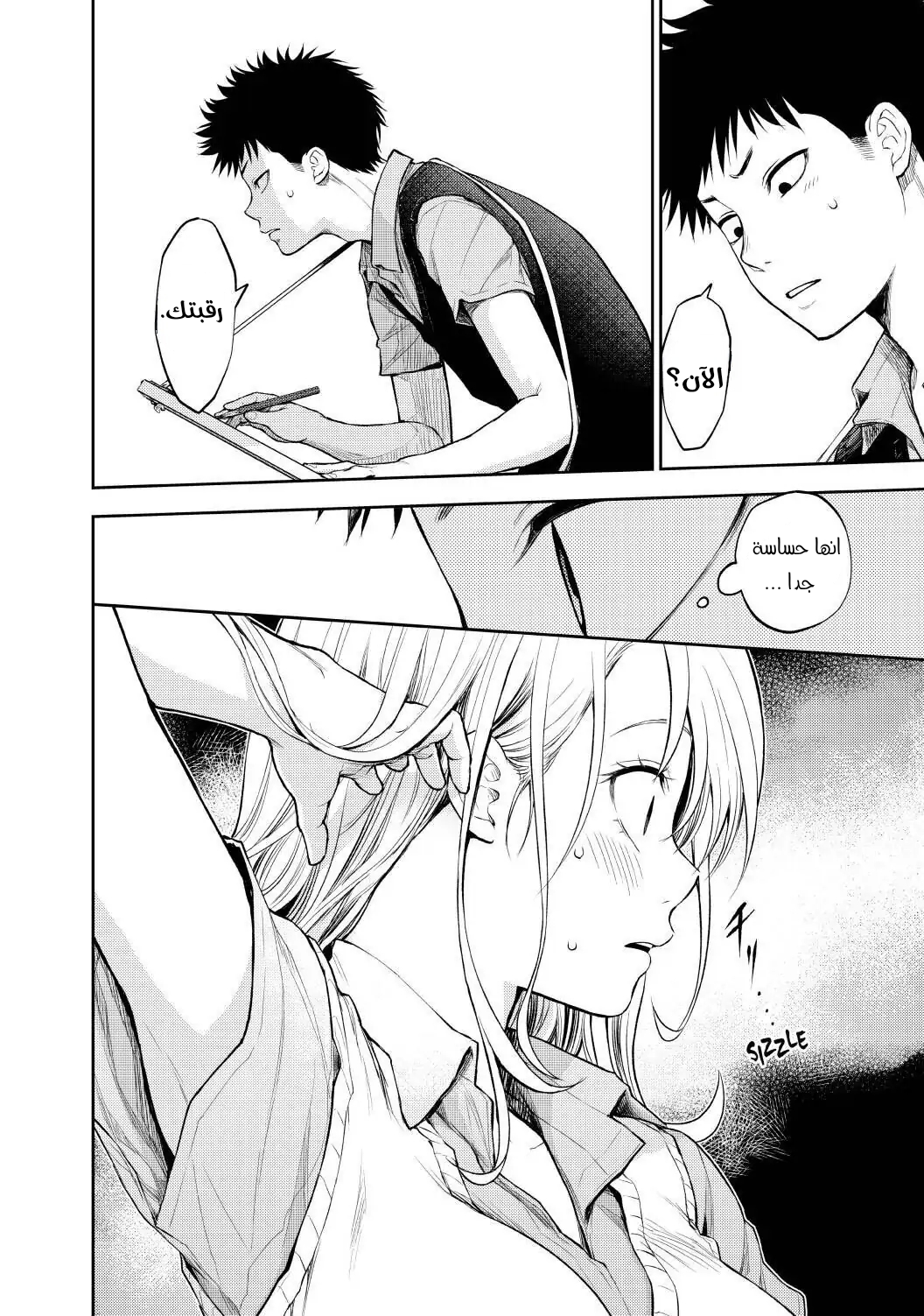 Read Kuroiwa Medaka ni Watashi no Kawaii ga Tsuujinai AR Manga Online