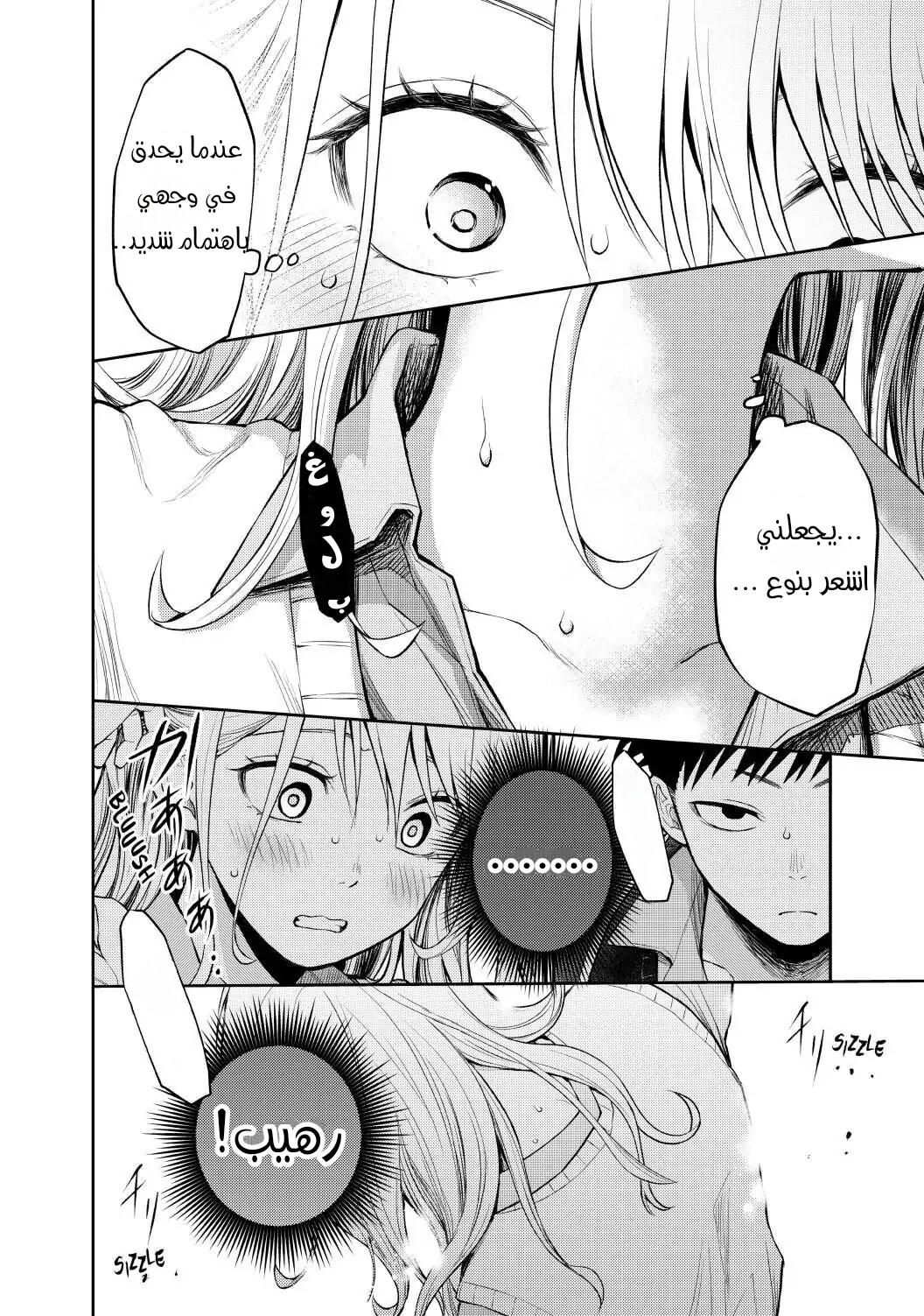 Read Kuroiwa Medaka ni Watashi no Kawaii ga Tsuujinai AR Manga Online