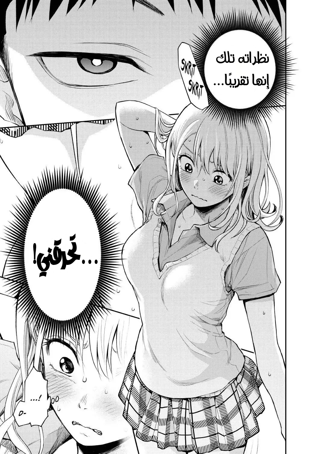 Read Kuroiwa Medaka ni Watashi no Kawaii ga Tsuujinai AR Manga Online