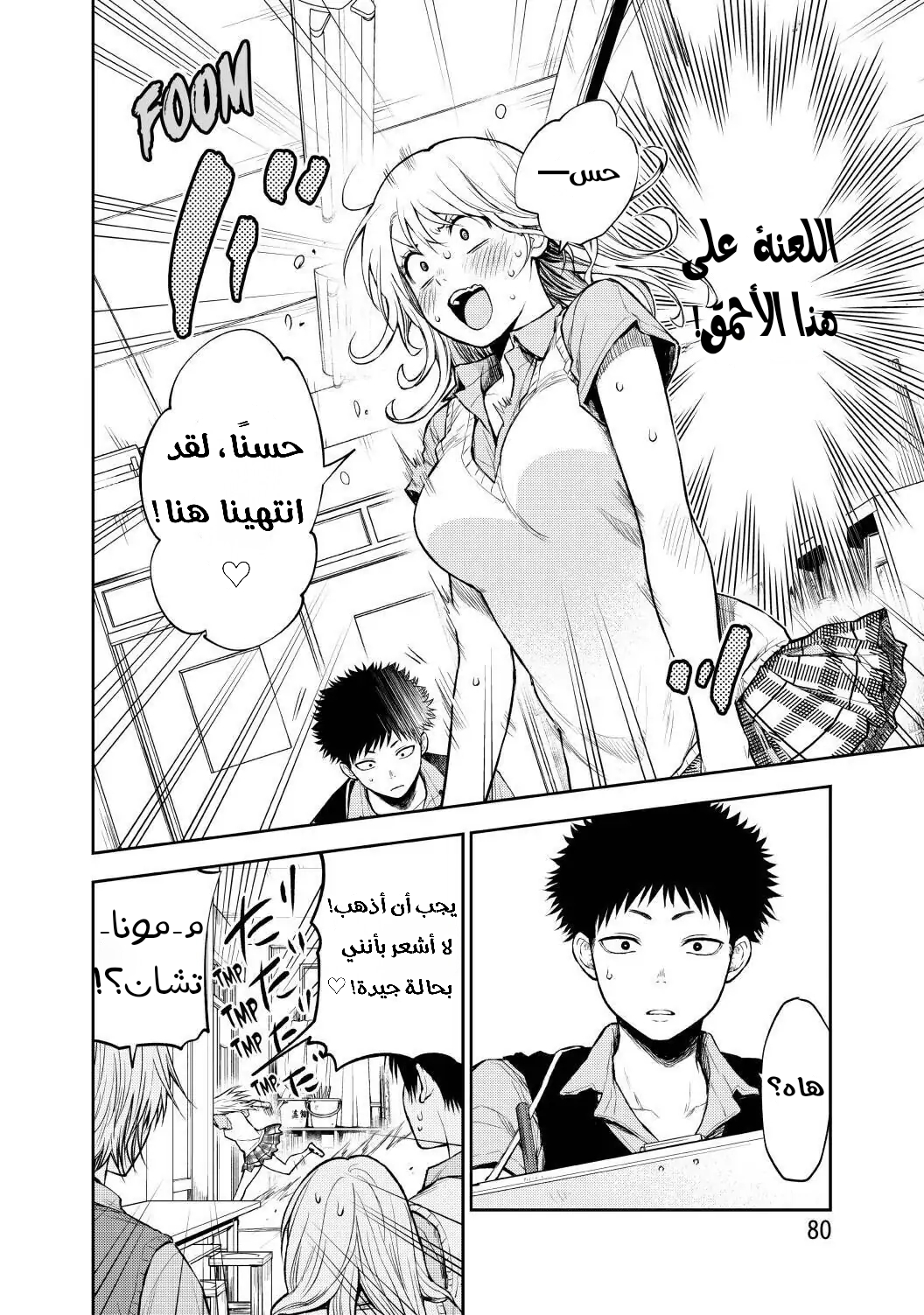 Read Kuroiwa Medaka ni Watashi no Kawaii ga Tsuujinai AR Manga Online