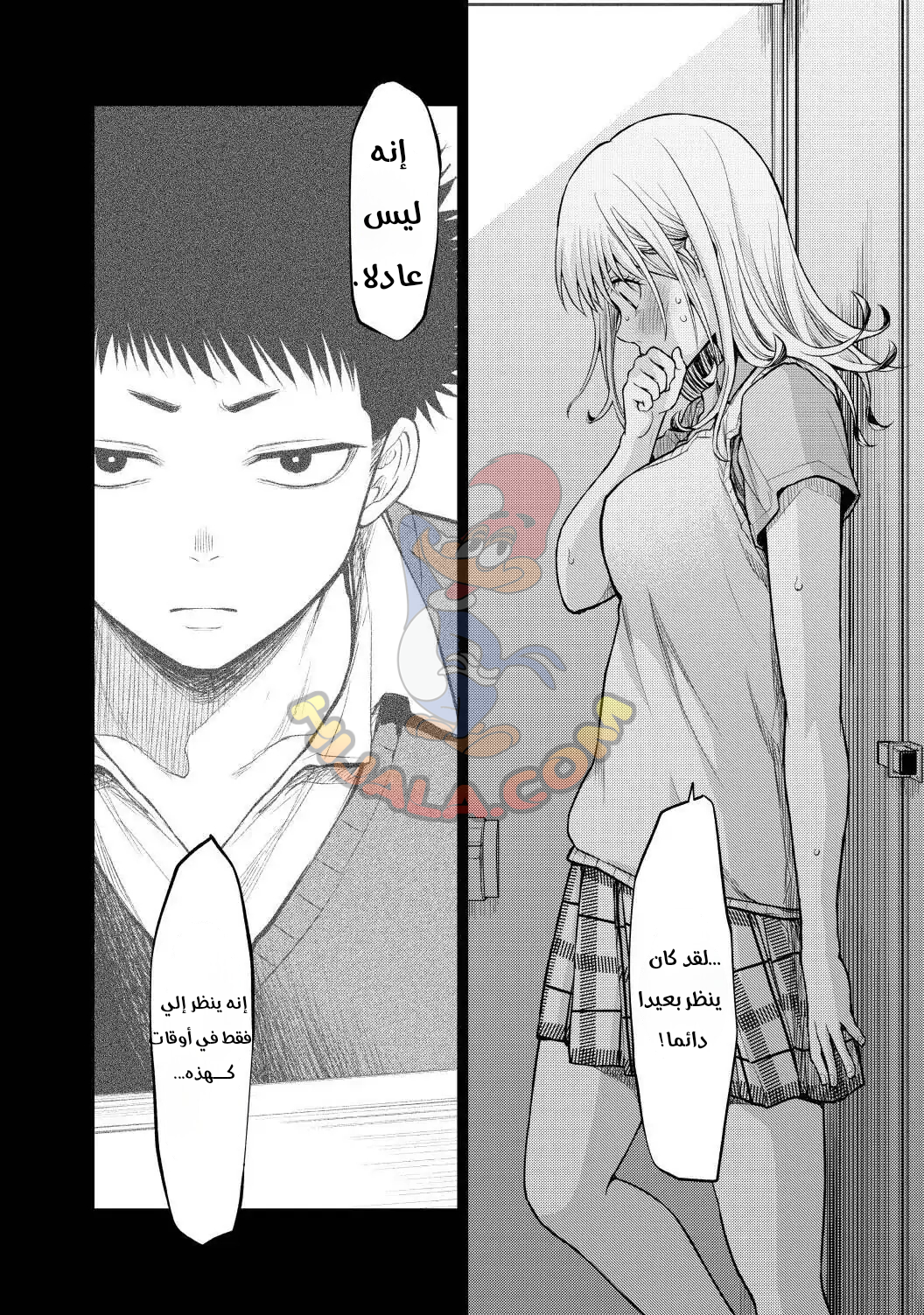 Read Kuroiwa Medaka ni Watashi no Kawaii ga Tsuujinai AR Manga Online