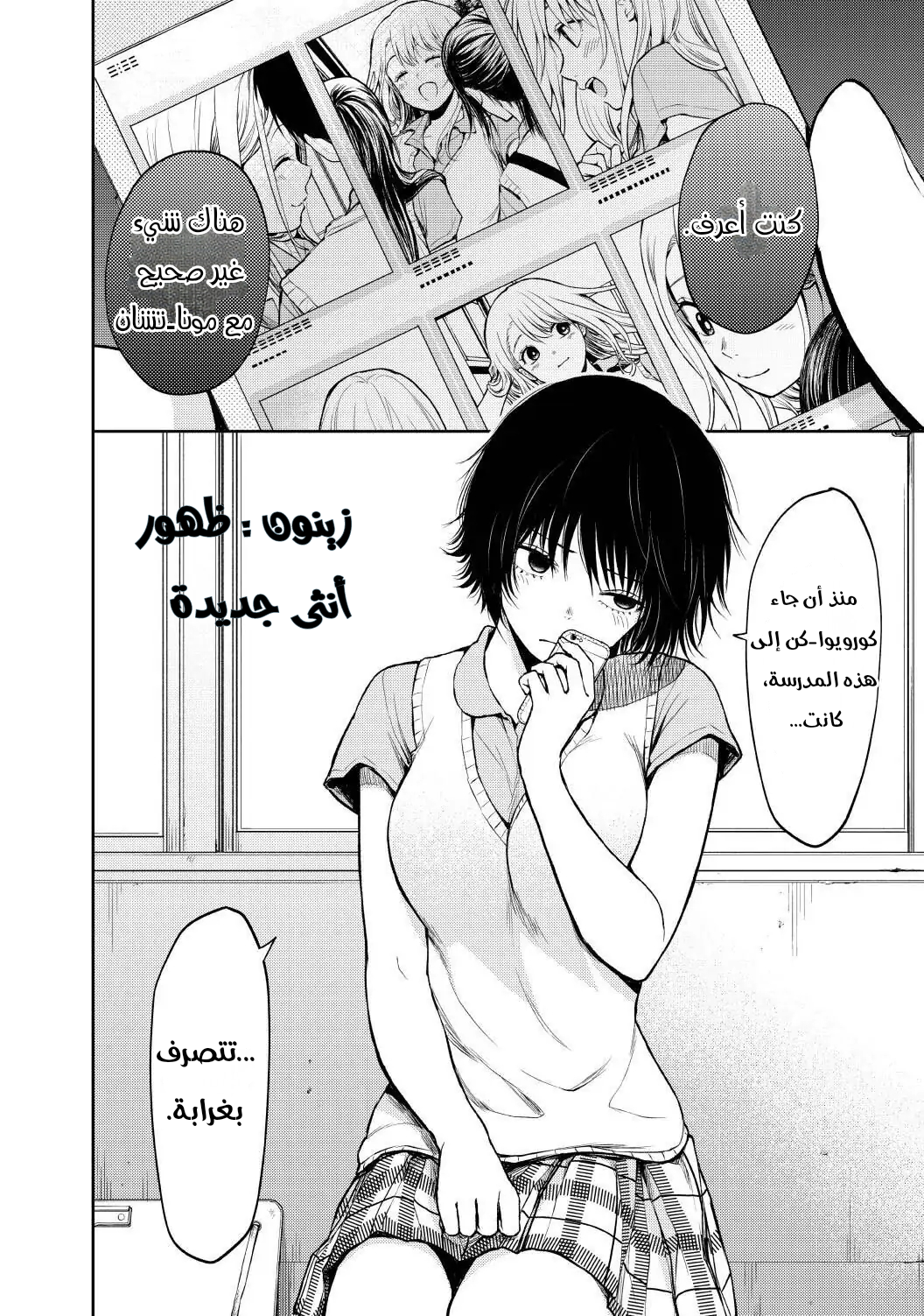 Read Kuroiwa Medaka ni Watashi no Kawaii ga Tsuujinai AR Manga Online