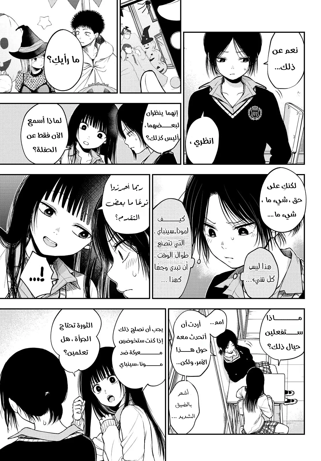 Read Kuroiwa Medaka ni Watashi no Kawaii ga Tsuujinai AR Manga Online