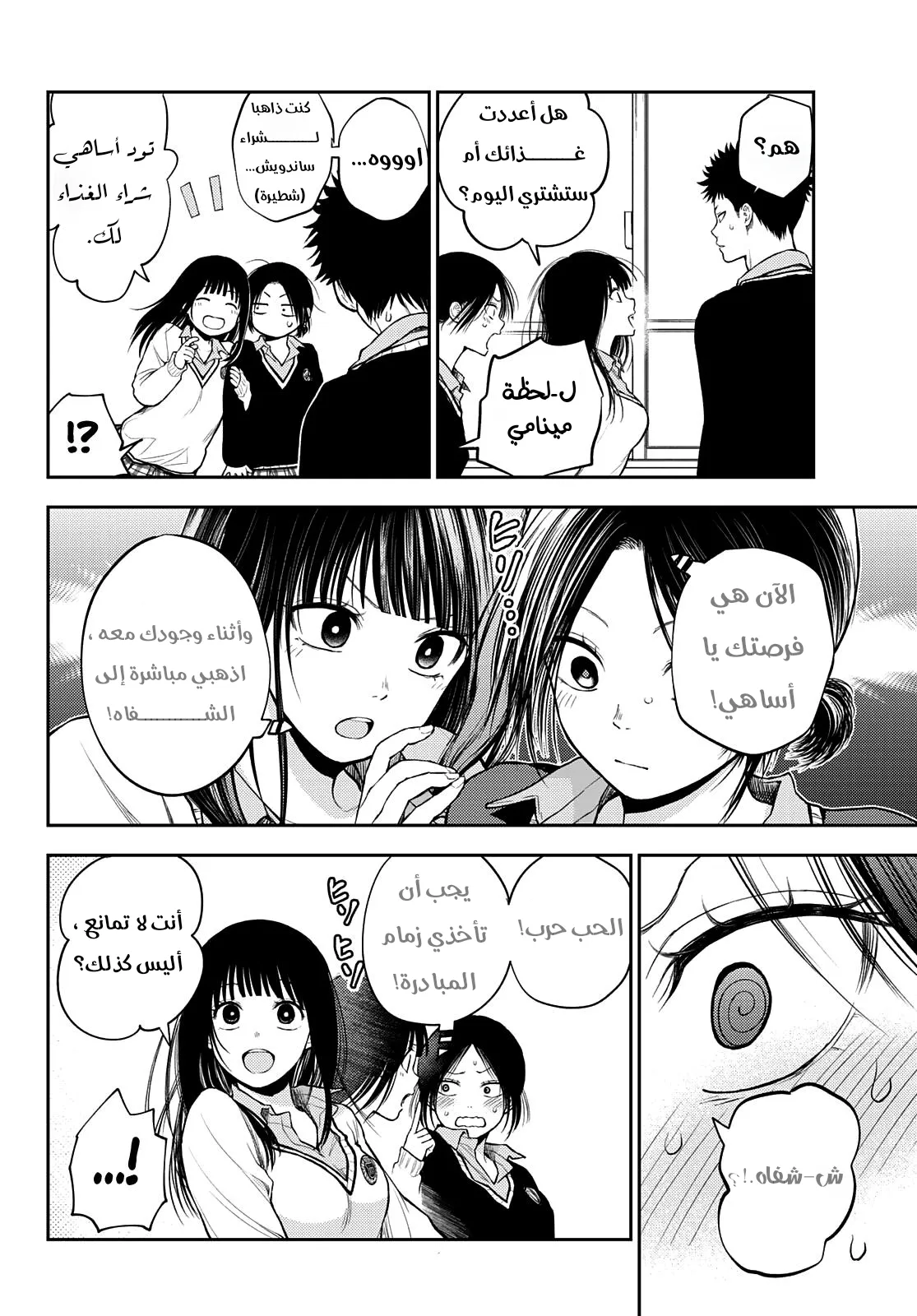 Read Kuroiwa Medaka ni Watashi no Kawaii ga Tsuujinai AR Manga Online