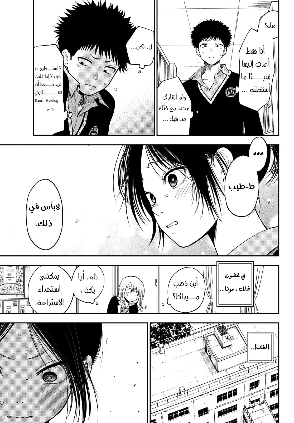 Read Kuroiwa Medaka ni Watashi no Kawaii ga Tsuujinai AR Manga Online