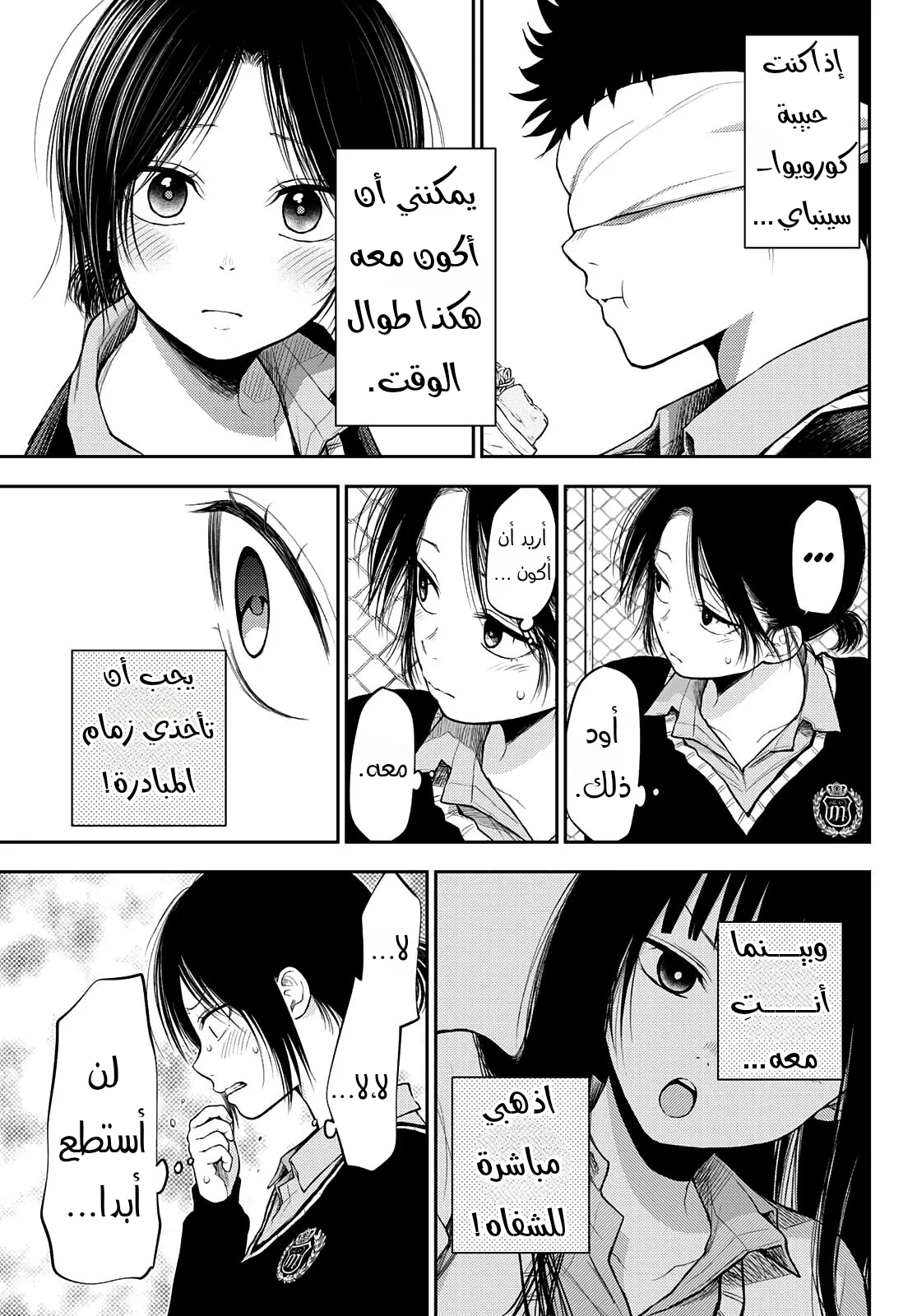 Read Kuroiwa Medaka ni Watashi no Kawaii ga Tsuujinai AR Manga Online