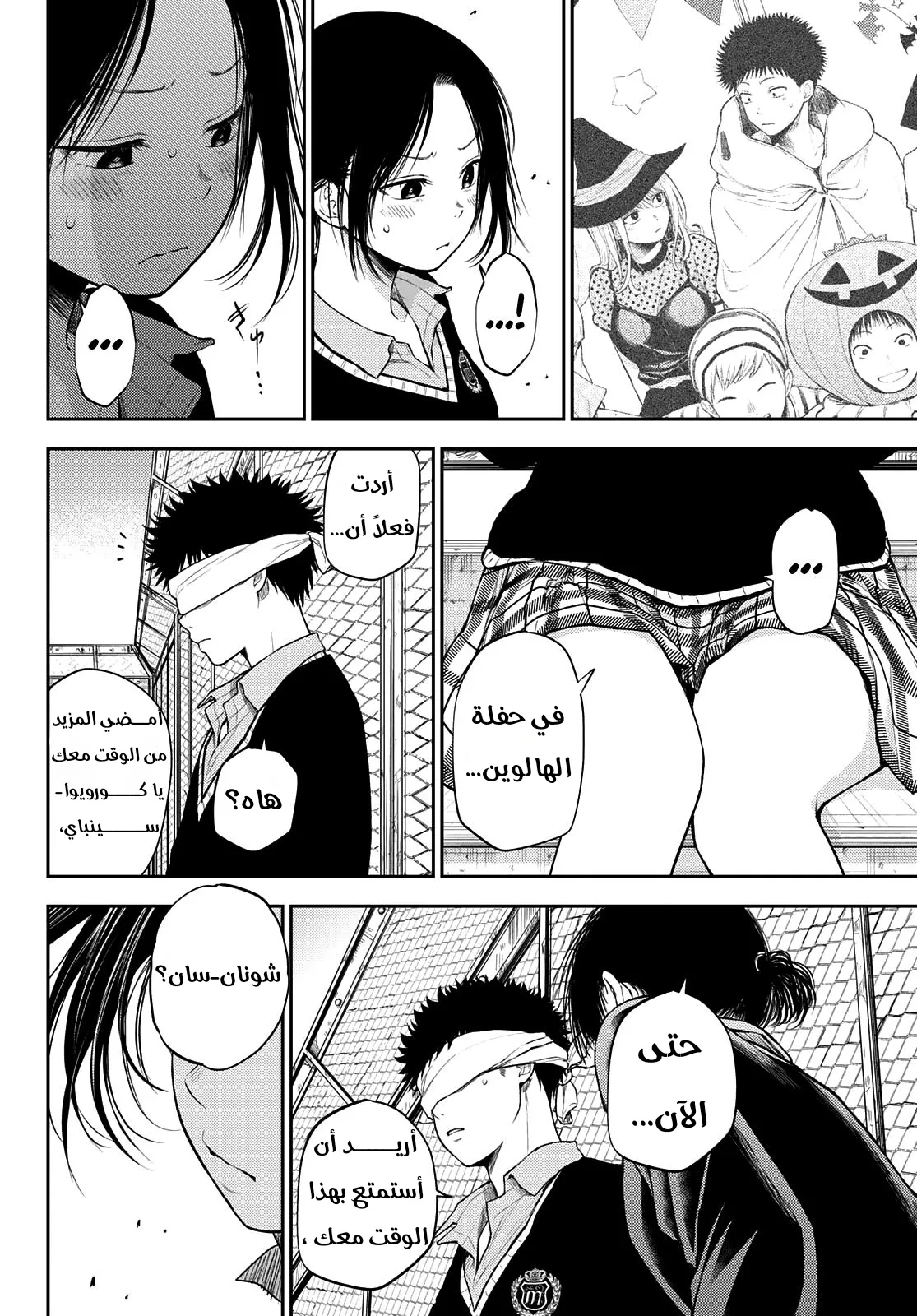 Read Kuroiwa Medaka ni Watashi no Kawaii ga Tsuujinai AR Manga Online
