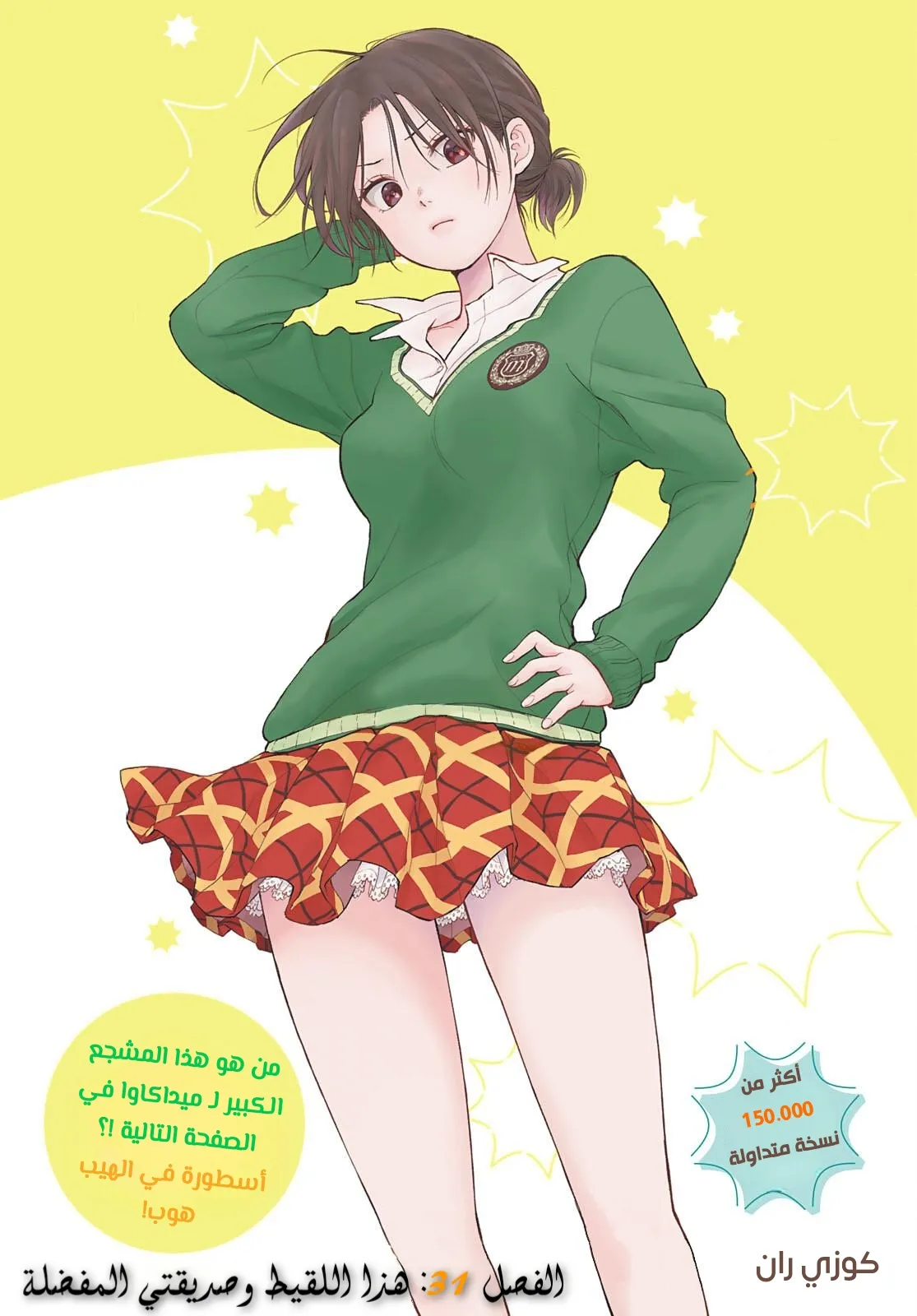Read Kuroiwa Medaka ni Watashi no Kawaii ga Tsuujinai AR Manga Online