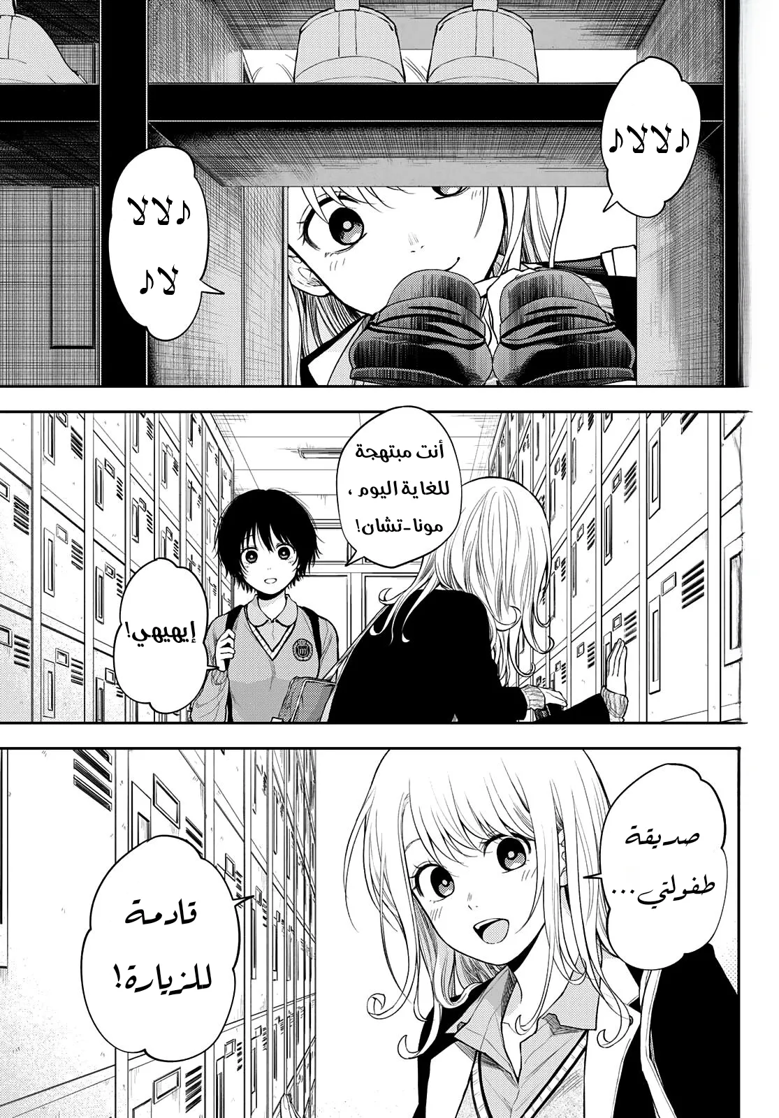 Read Kuroiwa Medaka ni Watashi no Kawaii ga Tsuujinai AR Manga Online