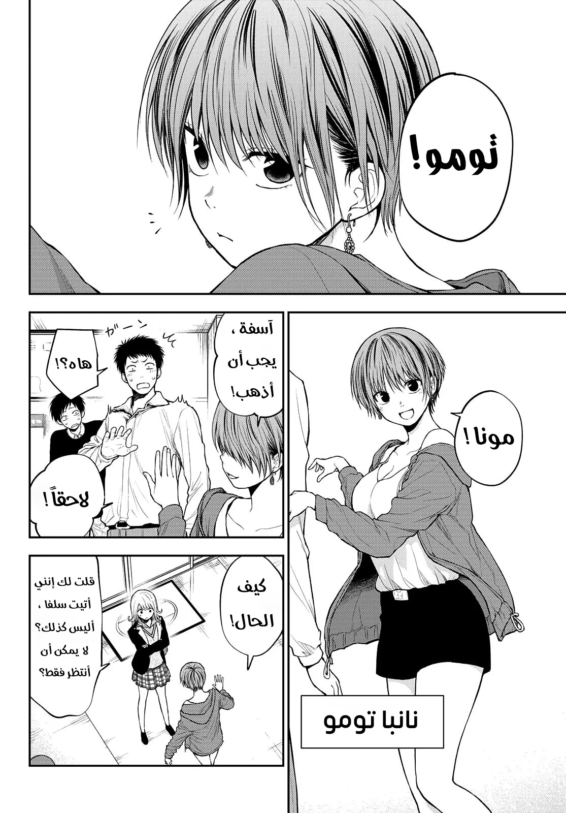 Read Kuroiwa Medaka ni Watashi no Kawaii ga Tsuujinai AR Manga Online