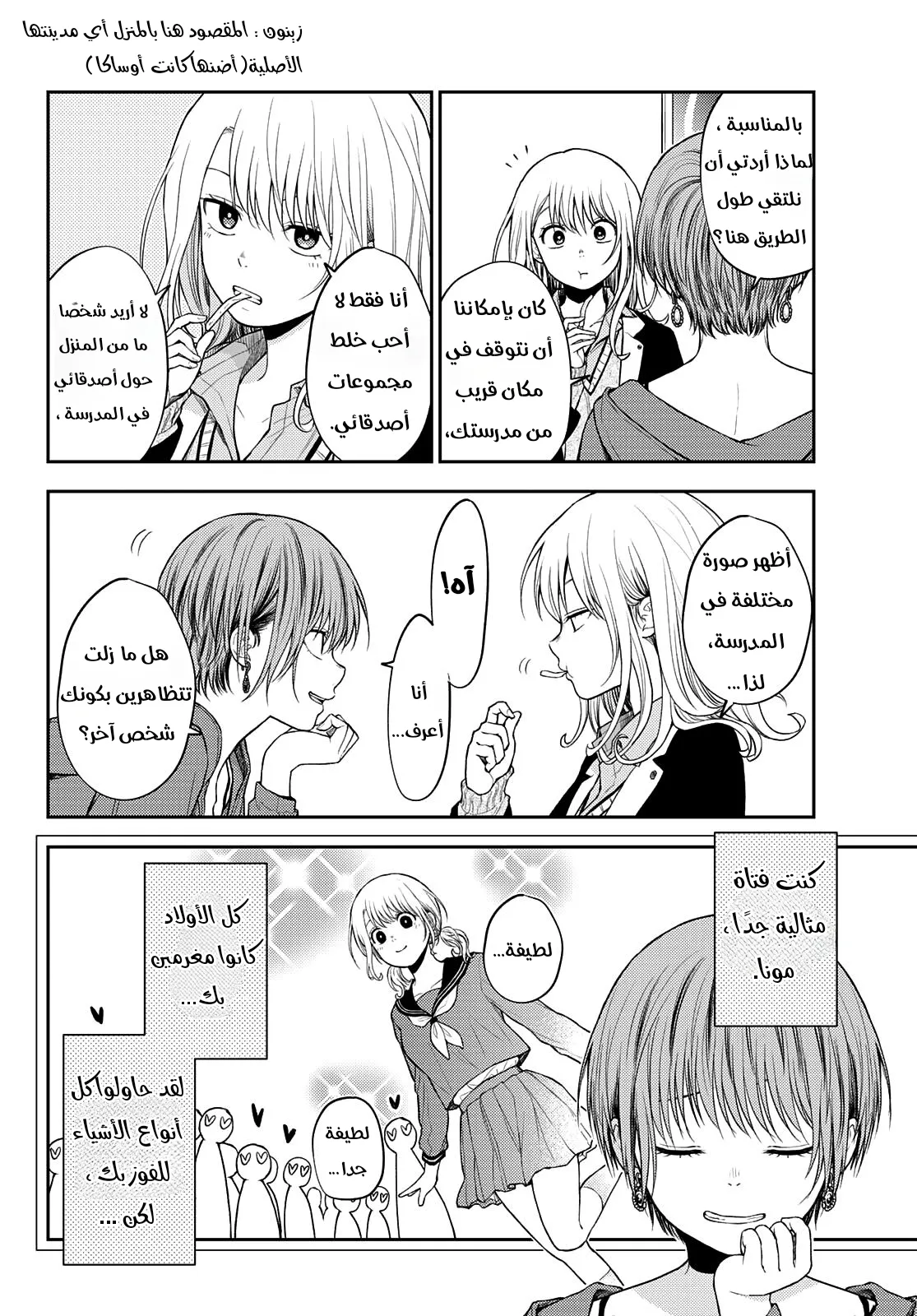 Read Kuroiwa Medaka ni Watashi no Kawaii ga Tsuujinai AR Manga Online