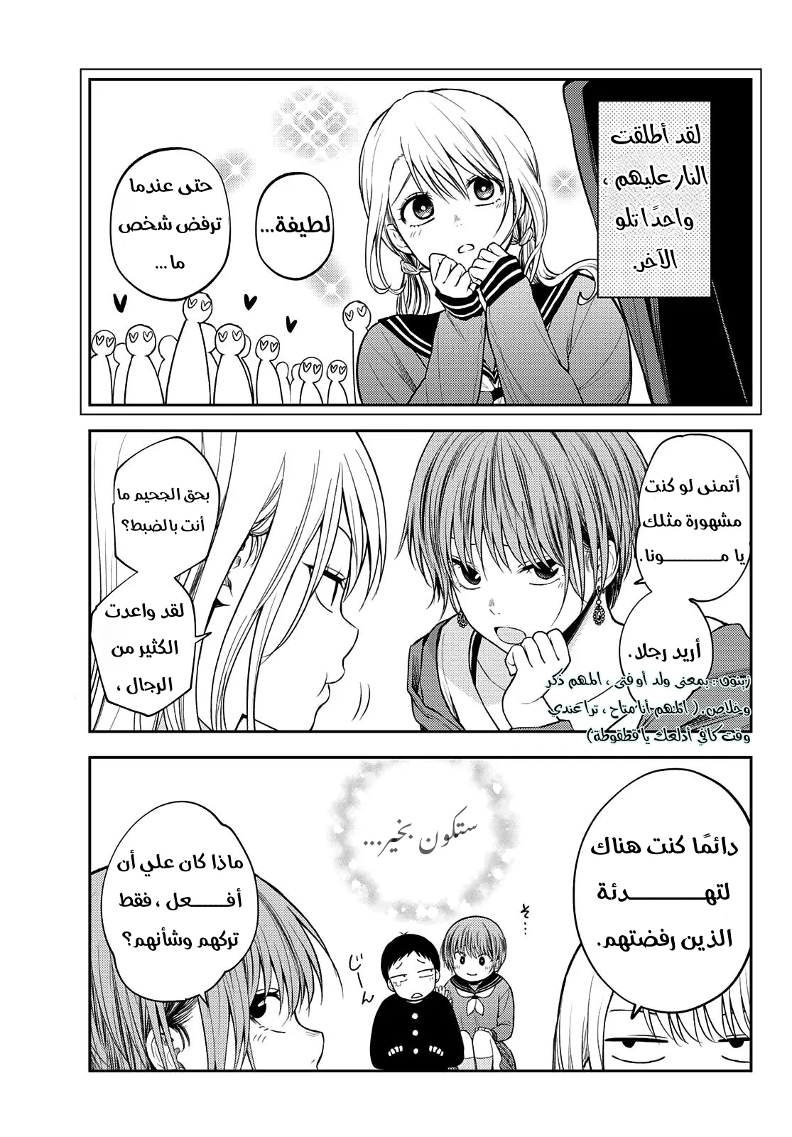 Read Kuroiwa Medaka ni Watashi no Kawaii ga Tsuujinai AR Manga Online