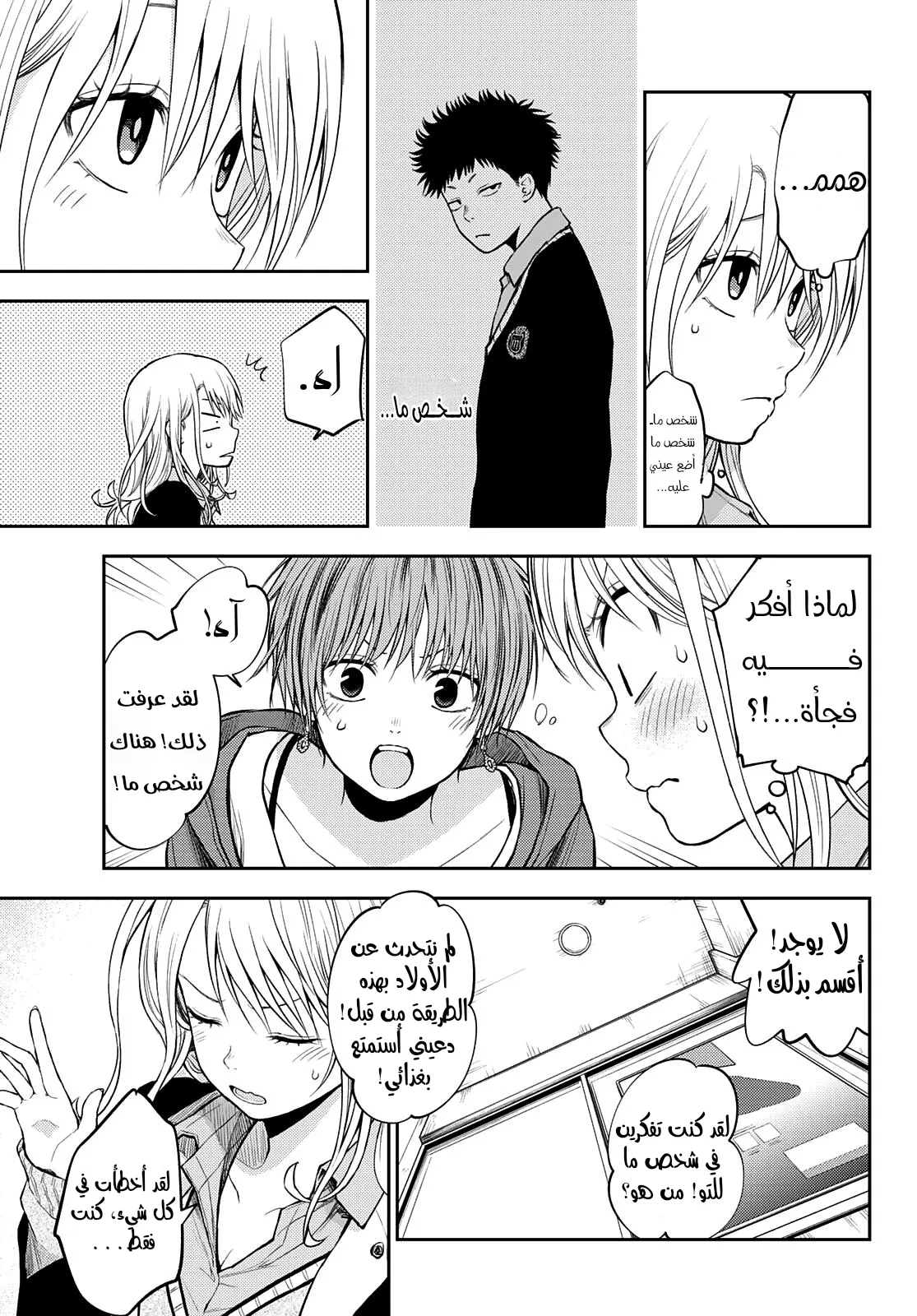 Read Kuroiwa Medaka ni Watashi no Kawaii ga Tsuujinai AR Manga Online