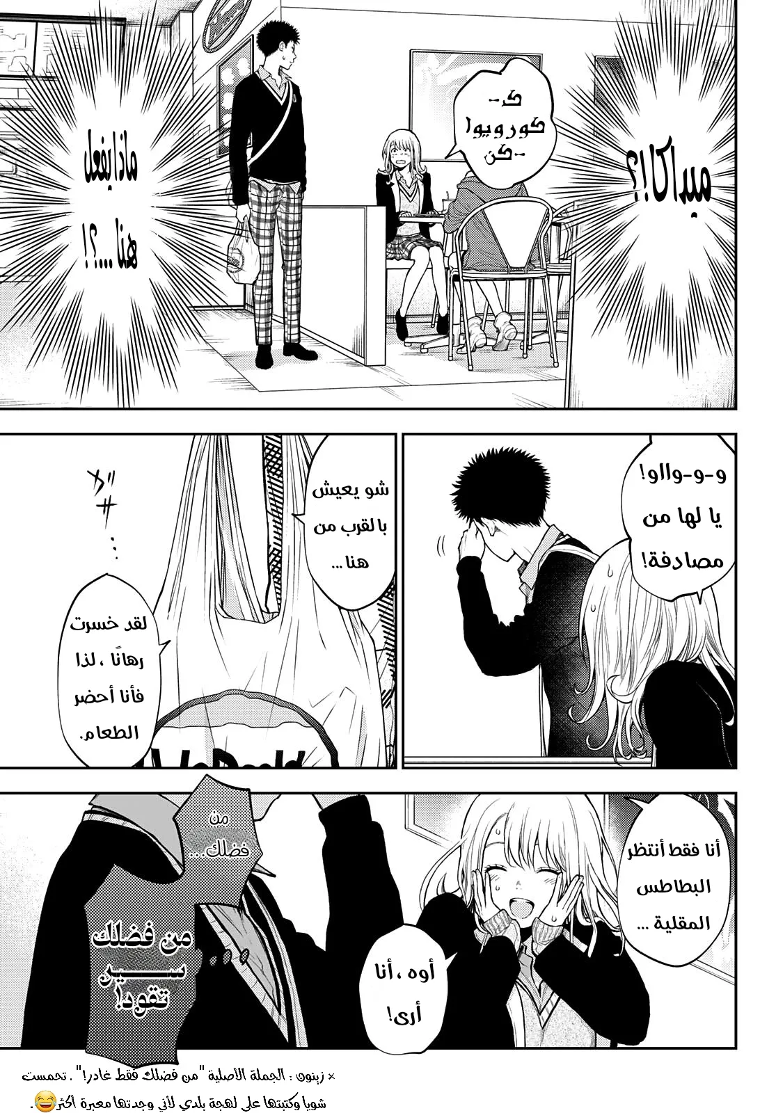 Read Kuroiwa Medaka ni Watashi no Kawaii ga Tsuujinai AR Manga Online