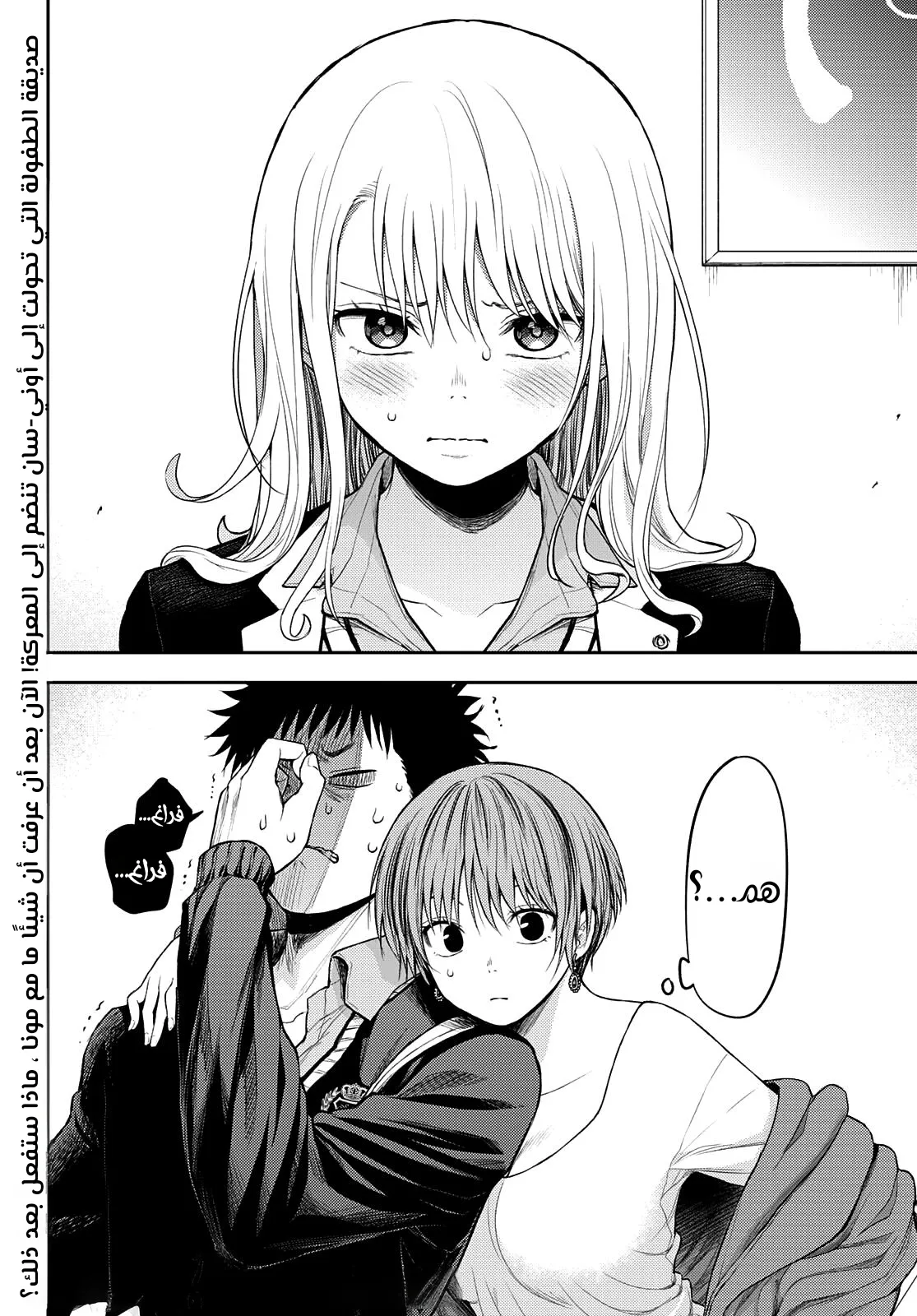 Read Kuroiwa Medaka ni Watashi no Kawaii ga Tsuujinai AR Manga Online