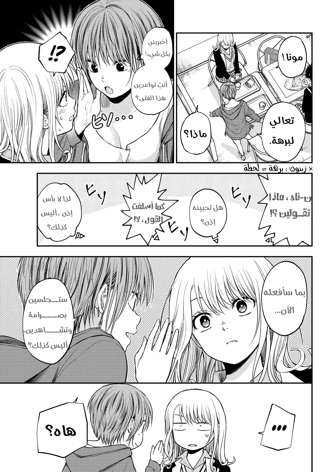 Read Kuroiwa Medaka ni Watashi no Kawaii ga Tsuujinai AR Manga Online