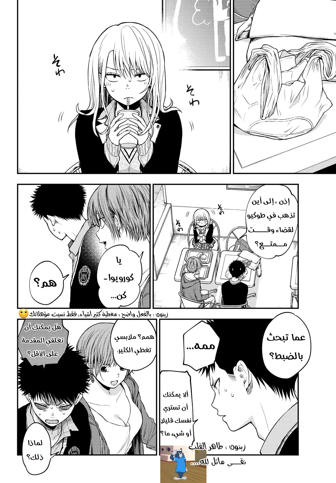 Read Kuroiwa Medaka ni Watashi no Kawaii ga Tsuujinai AR Manga Online