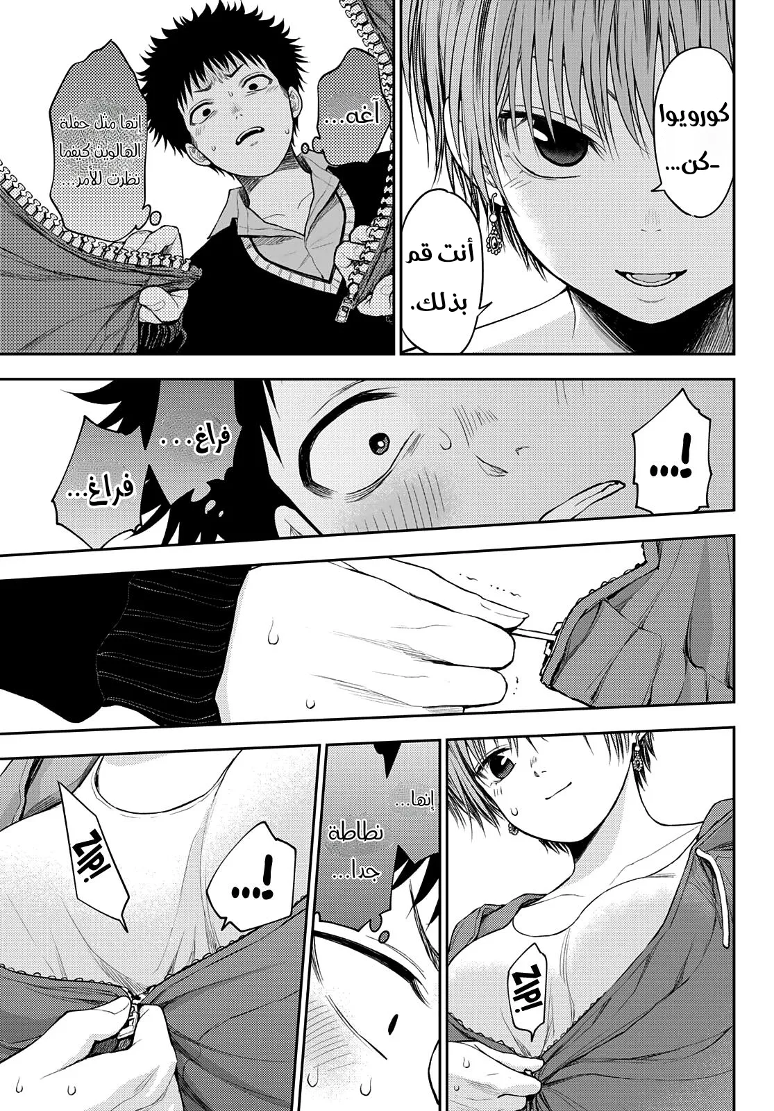 Read Kuroiwa Medaka ni Watashi no Kawaii ga Tsuujinai AR Manga Online