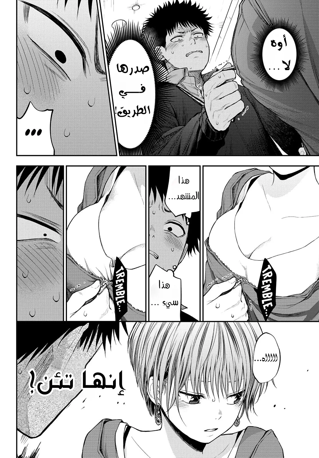 Read Kuroiwa Medaka ni Watashi no Kawaii ga Tsuujinai AR Manga Online