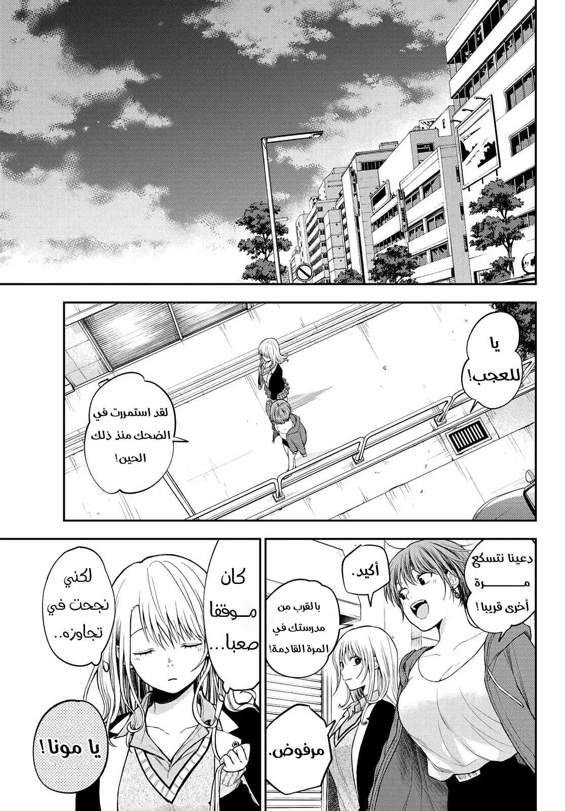 Read Kuroiwa Medaka ni Watashi no Kawaii ga Tsuujinai AR Manga Online