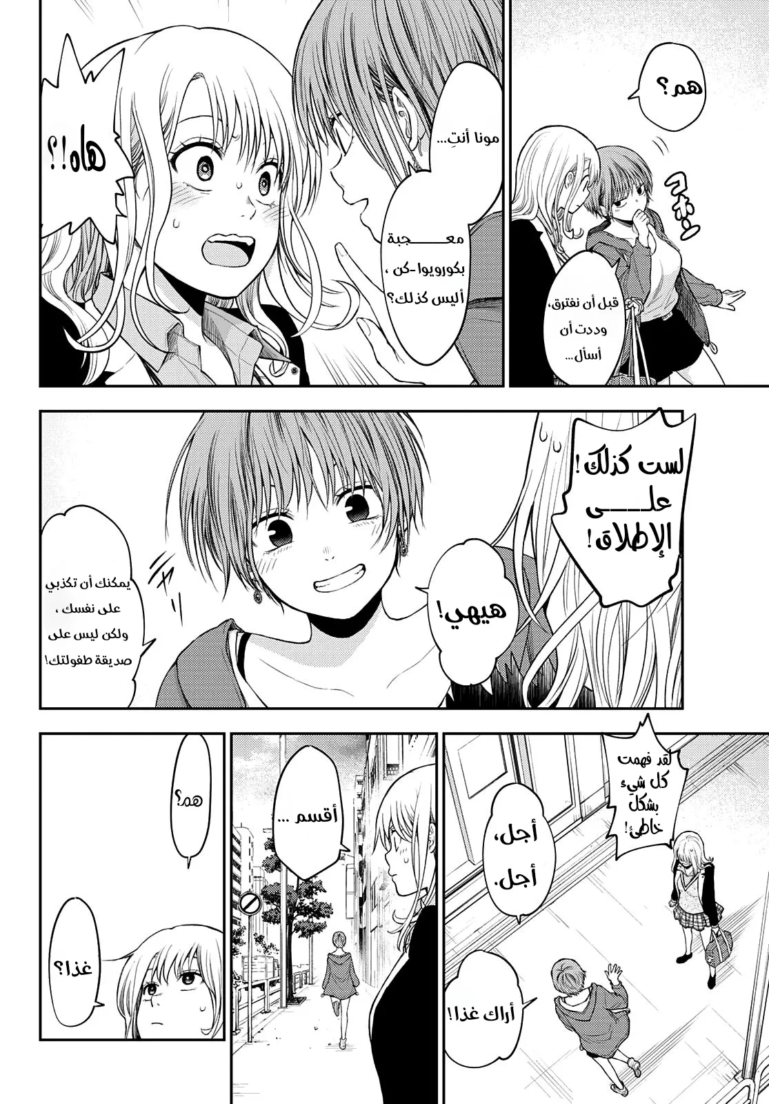 Read Kuroiwa Medaka ni Watashi no Kawaii ga Tsuujinai AR Manga Online