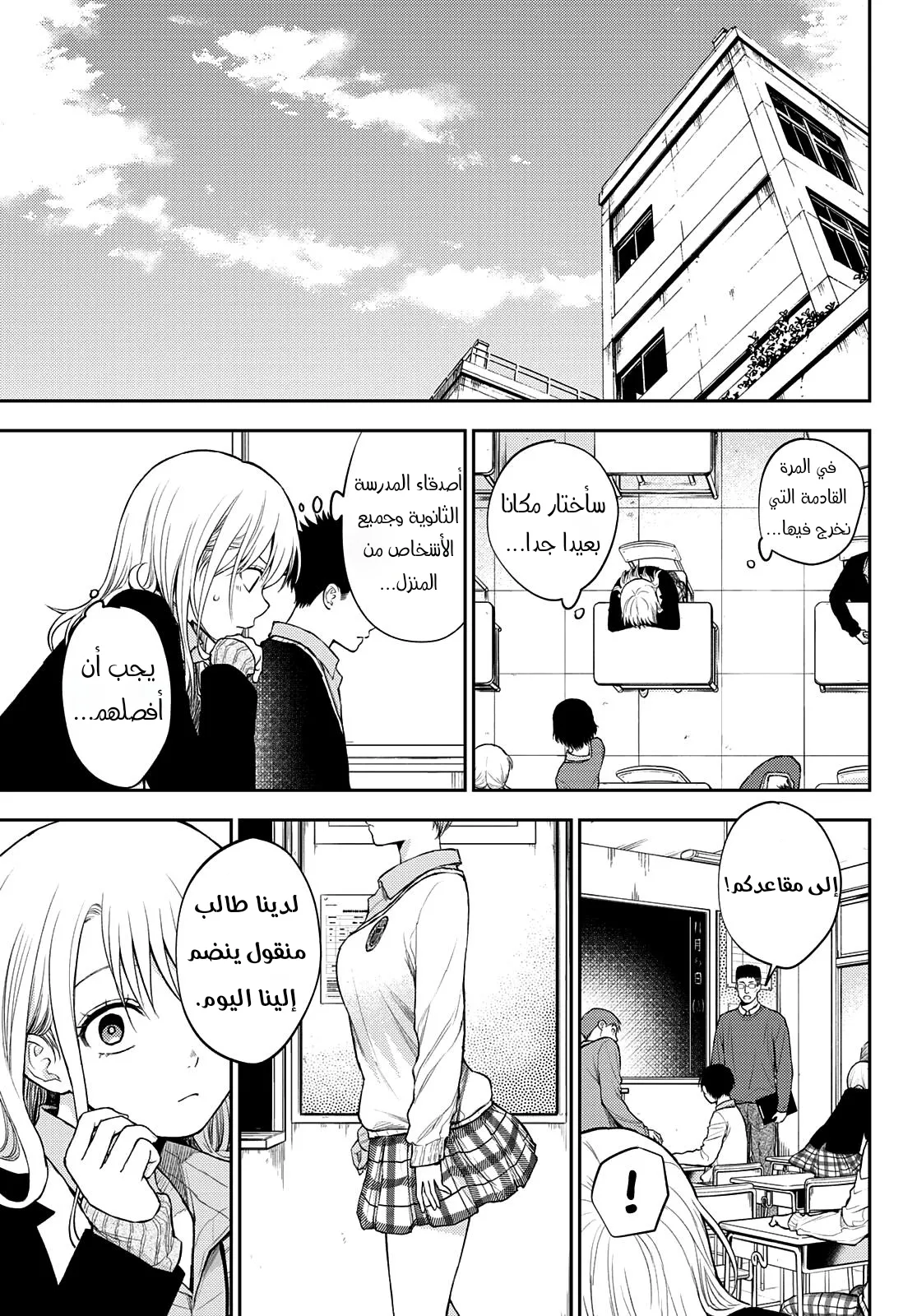 Read Kuroiwa Medaka ni Watashi no Kawaii ga Tsuujinai AR Manga Online