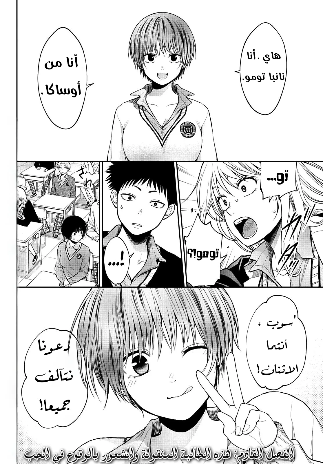 Read Kuroiwa Medaka ni Watashi no Kawaii ga Tsuujinai AR Manga Online
