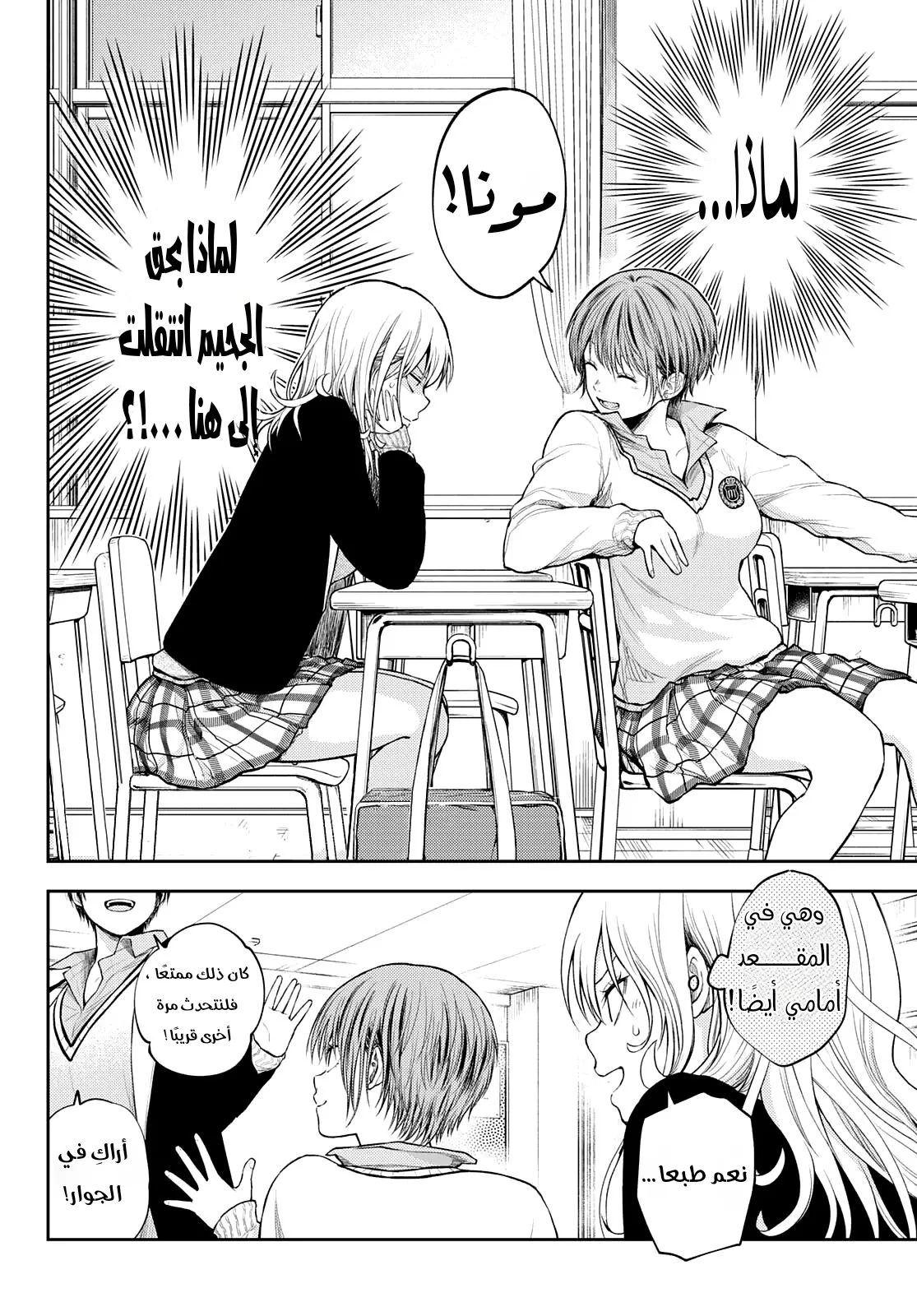 Read Kuroiwa Medaka ni Watashi no Kawaii ga Tsuujinai AR Manga Online