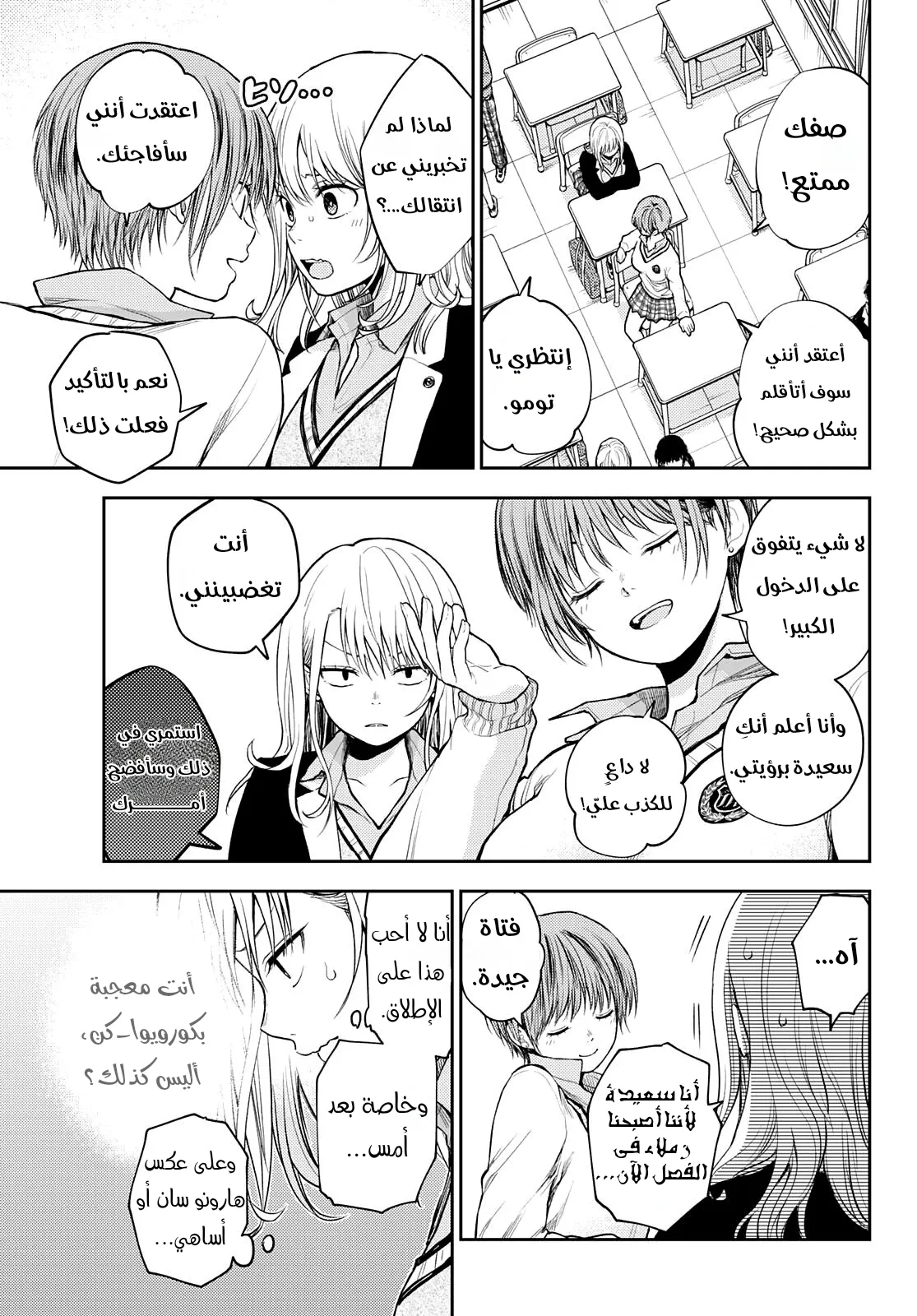 Read Kuroiwa Medaka ni Watashi no Kawaii ga Tsuujinai AR Manga Online