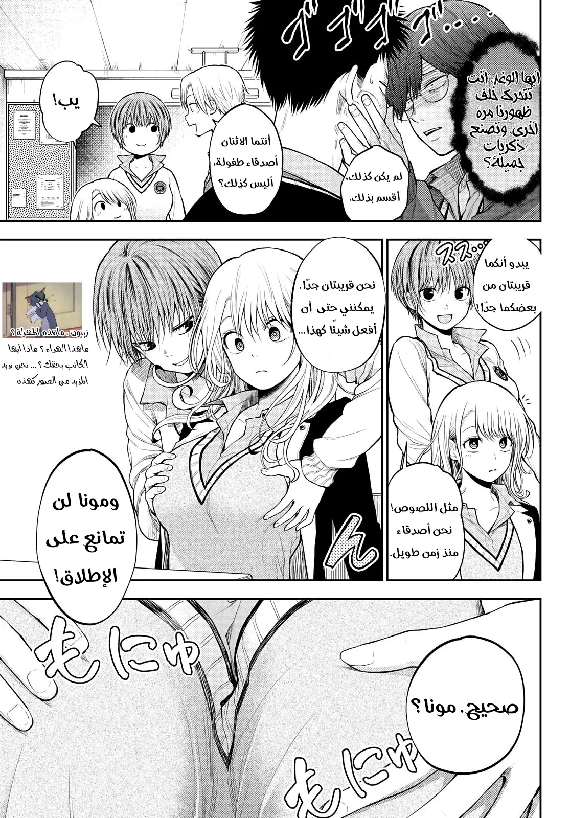 Read Kuroiwa Medaka ni Watashi no Kawaii ga Tsuujinai AR Manga Online