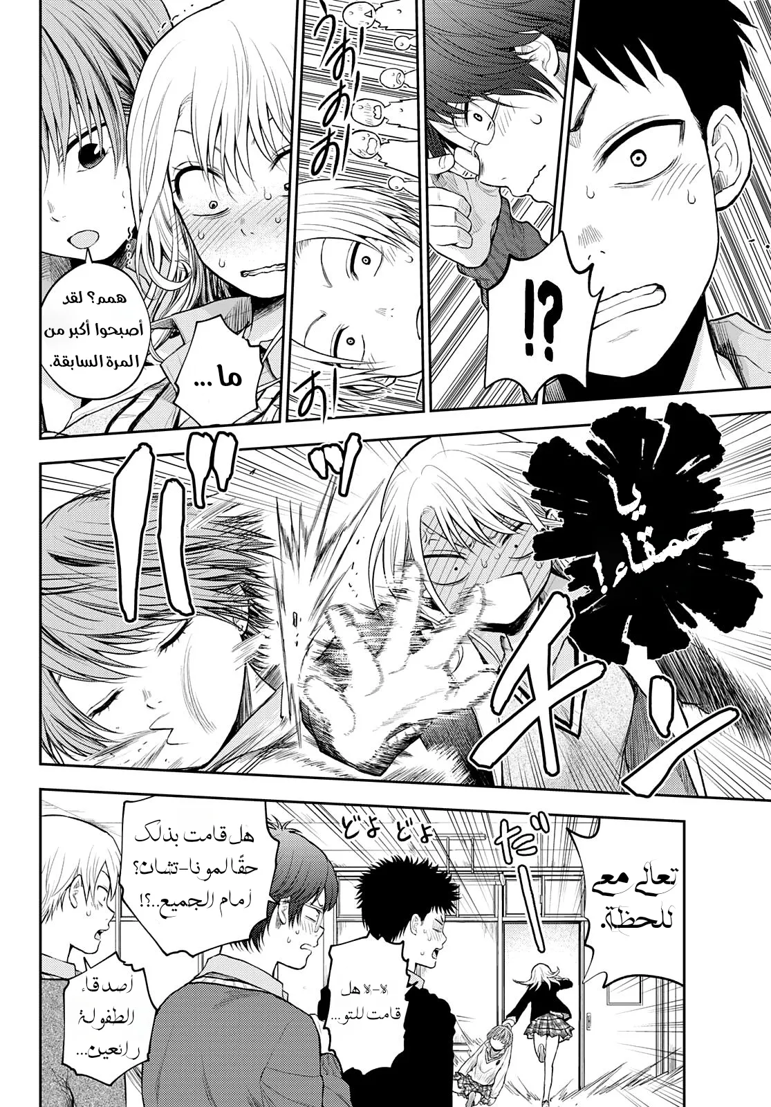 Read Kuroiwa Medaka ni Watashi no Kawaii ga Tsuujinai AR Manga Online