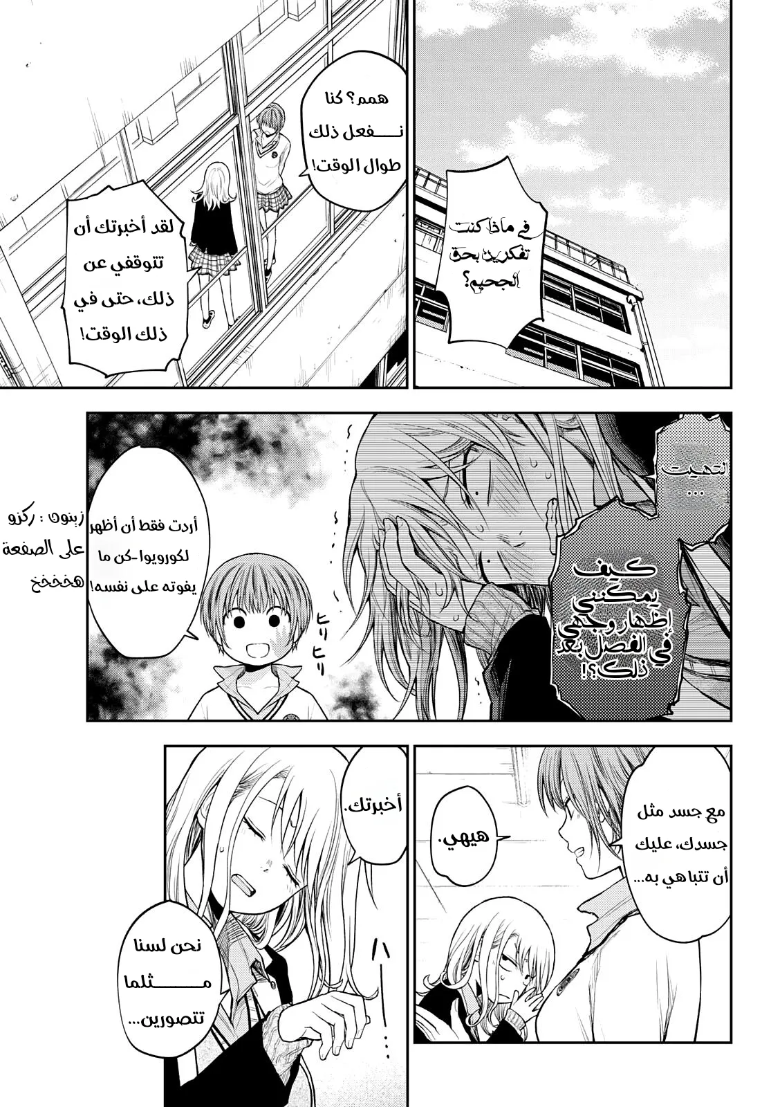 Read Kuroiwa Medaka ni Watashi no Kawaii ga Tsuujinai AR Manga Online