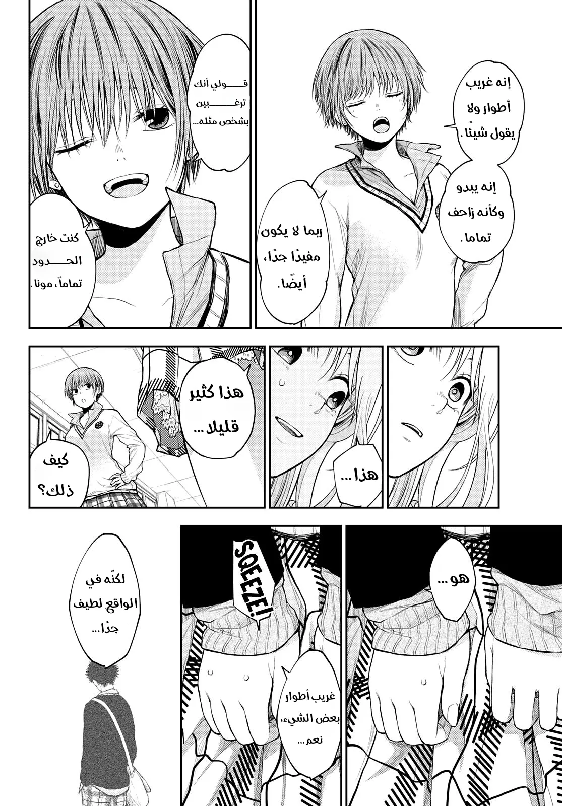 Read Kuroiwa Medaka ni Watashi no Kawaii ga Tsuujinai AR Manga Online